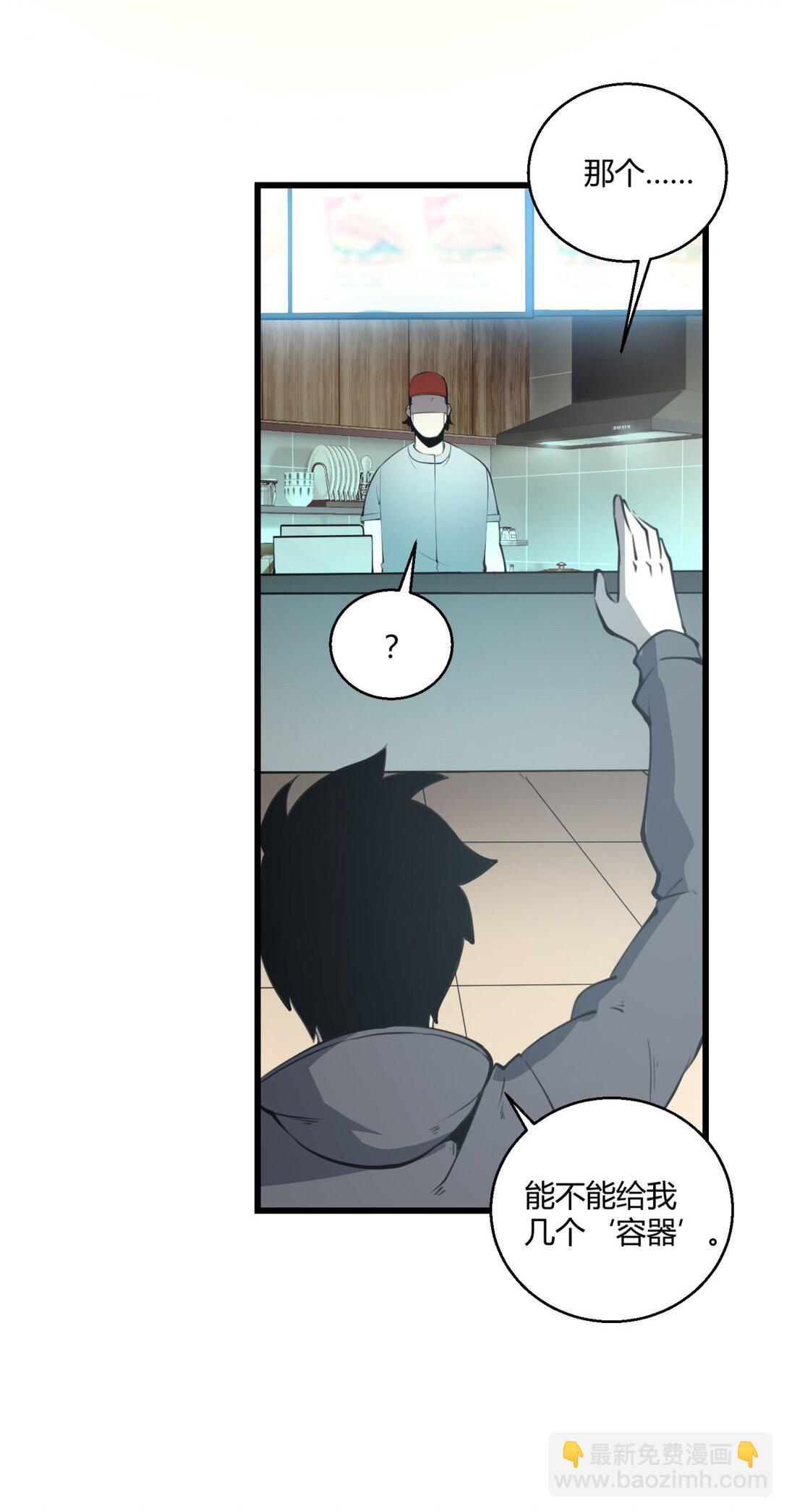 11 垃圾仔！你被征用了！(1/2)-第11话