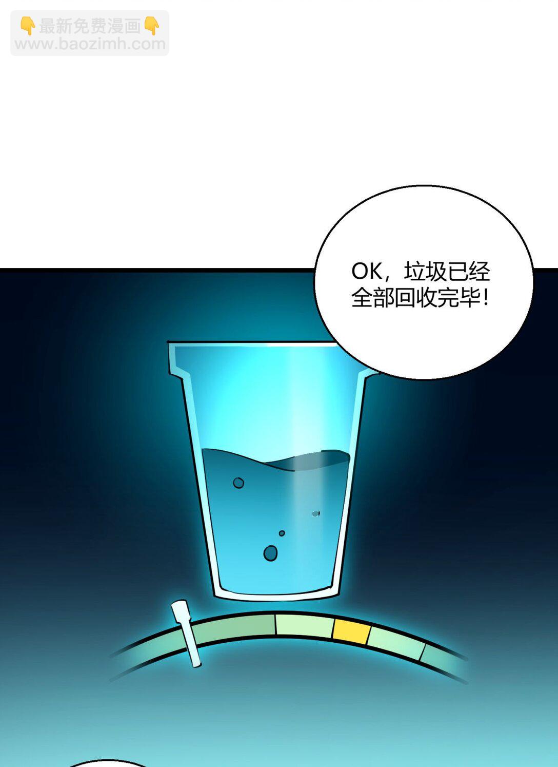 11 垃圾仔！你被征用了！(1/2)-第11话