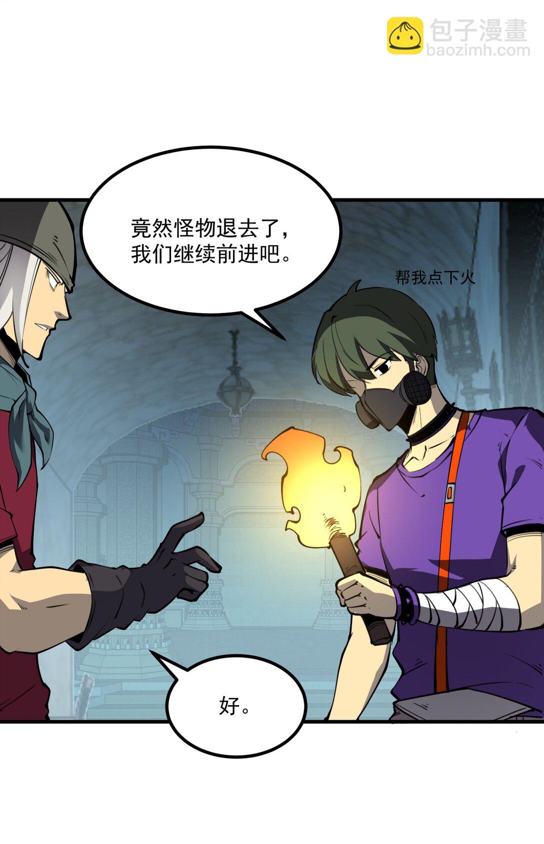 13 战斗！稀有级回收物！(1/2)-第13话