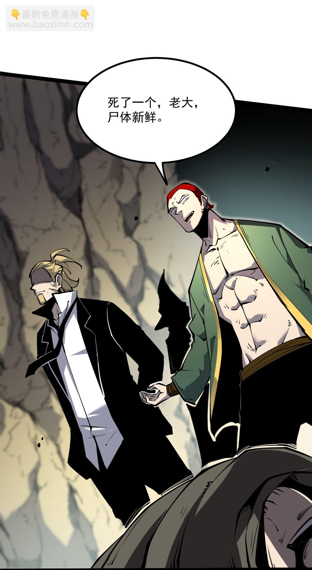 15 献上&ldquo;宝贵&rdquo;的生命！(1/2)-第15话