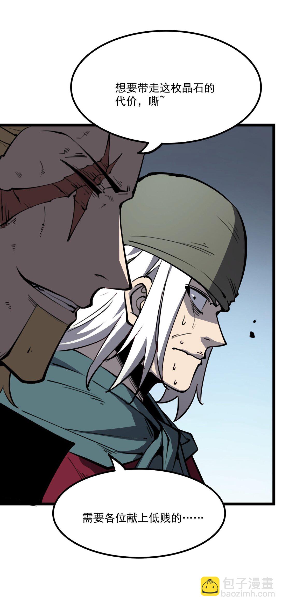 15 献上&ldquo;宝贵&rdquo;的生命！(1/2)-第15话