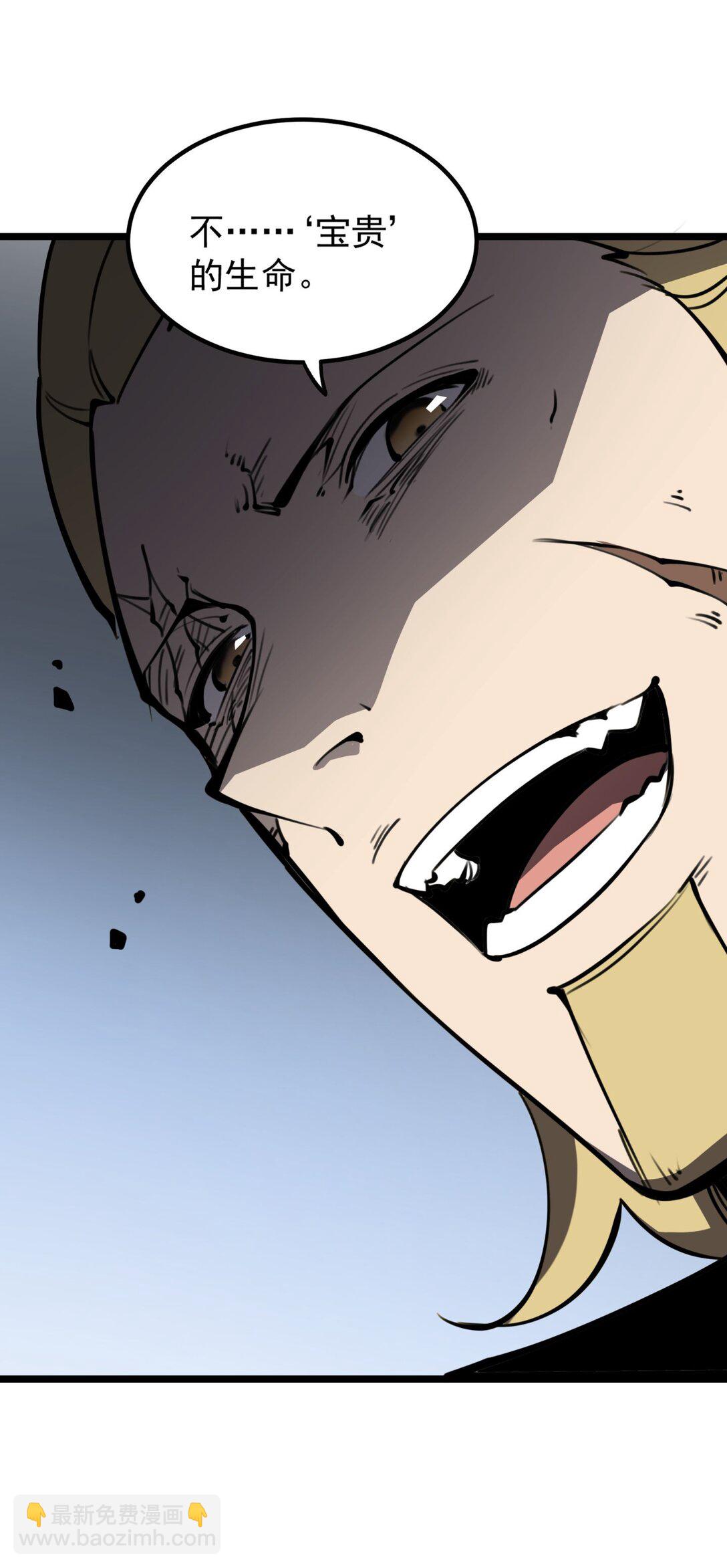 15 献上&ldquo;宝贵&rdquo;的生命！(1/2)-第15话