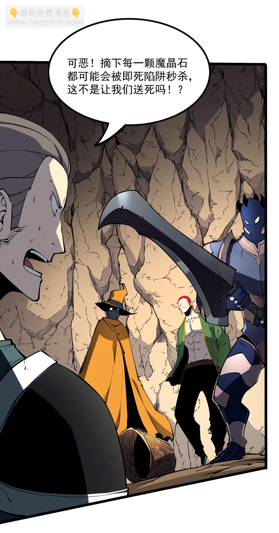 15 献上&ldquo;宝贵&rdquo;的生命！(1/2)-第15话