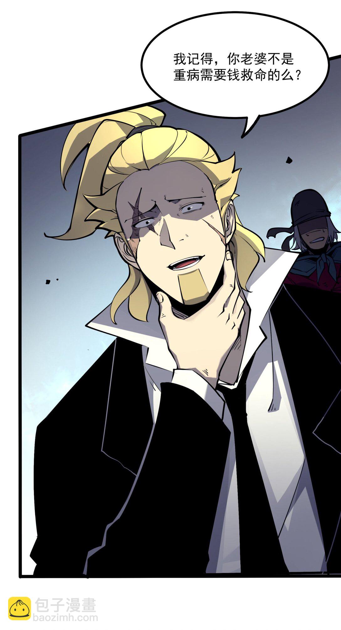 15 献上&ldquo;宝贵&rdquo;的生命！(1/2)-第15话