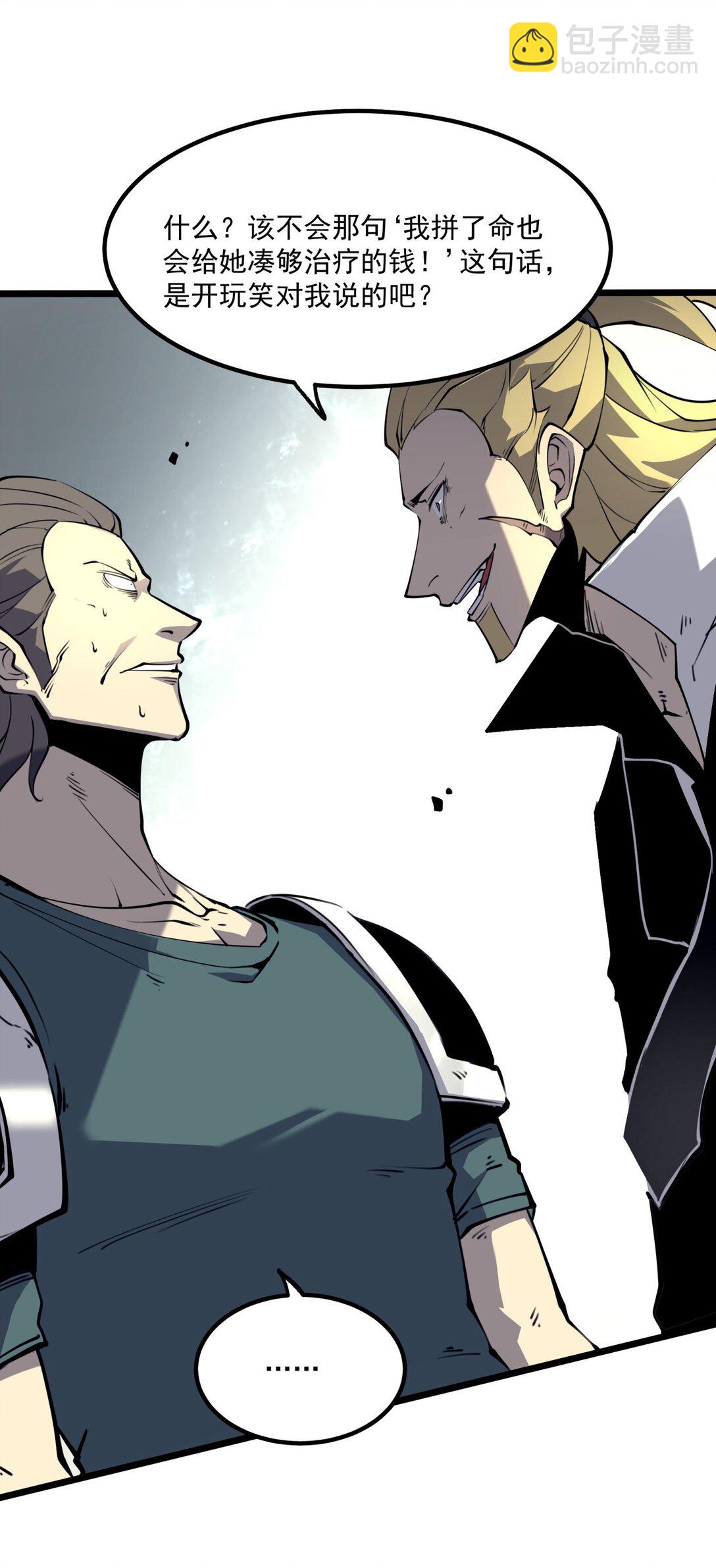 15 献上&ldquo;宝贵&rdquo;的生命！(1/2)-第15话