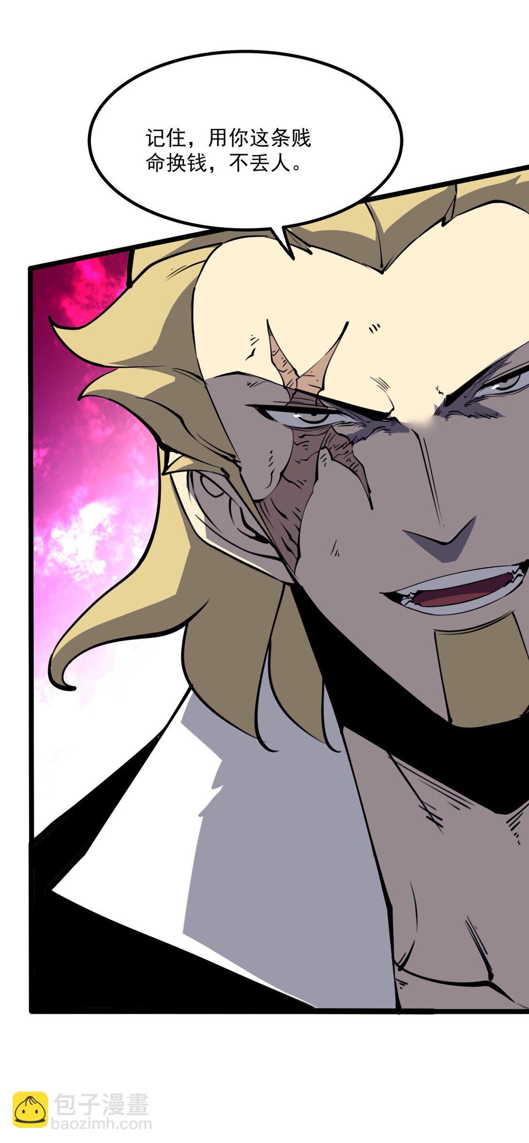 15 献上&ldquo;宝贵&rdquo;的生命！(1/2)-第15话