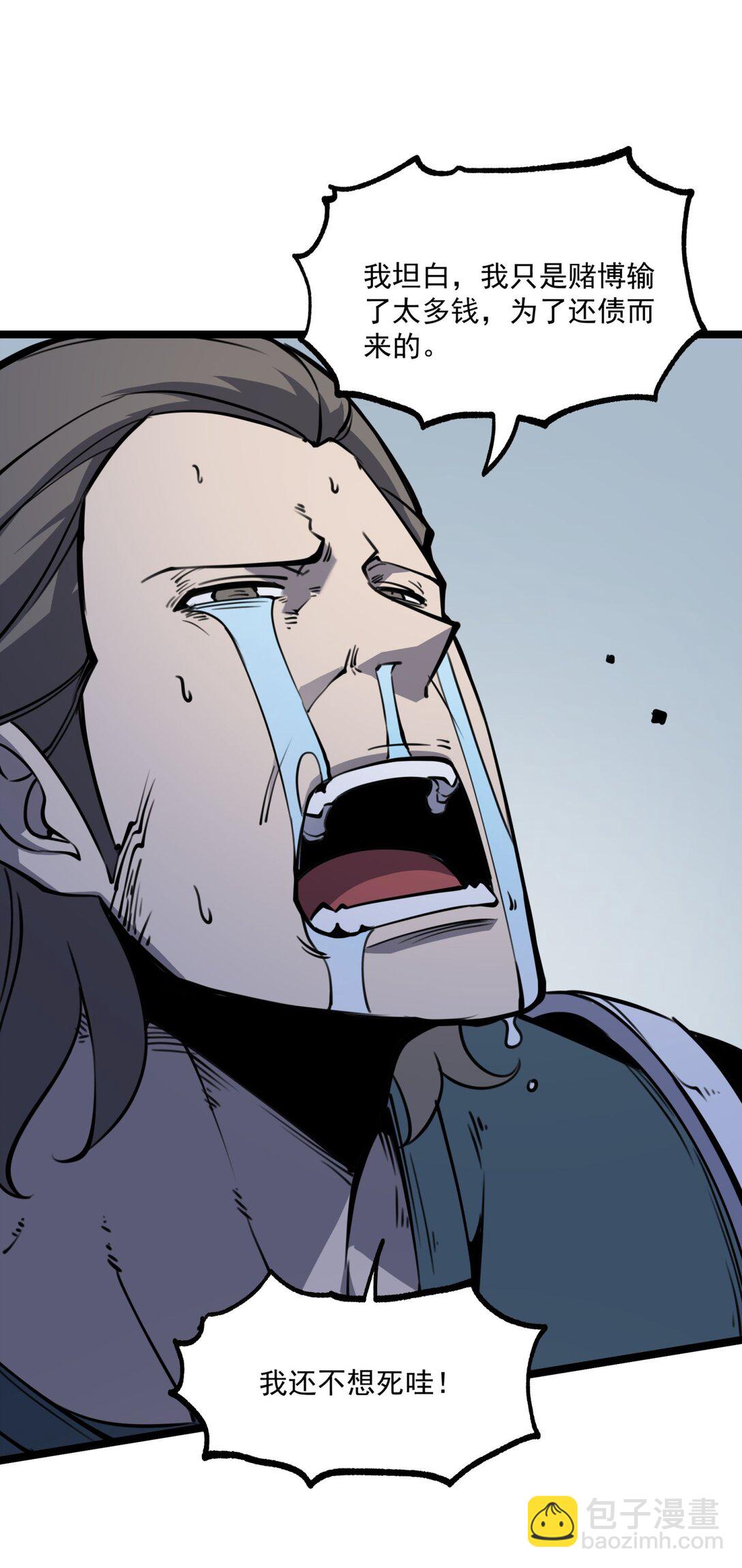 15 献上&ldquo;宝贵&rdquo;的生命！(1/2)-第15话