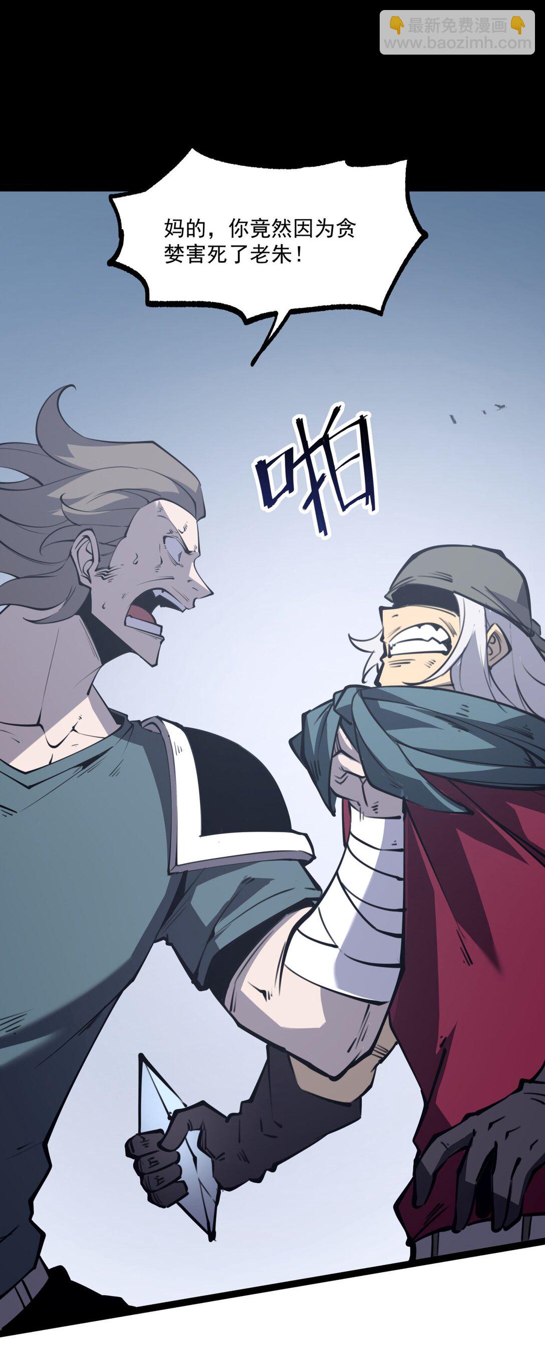 15 献上&ldquo;宝贵&rdquo;的生命！(1/2)-第15话