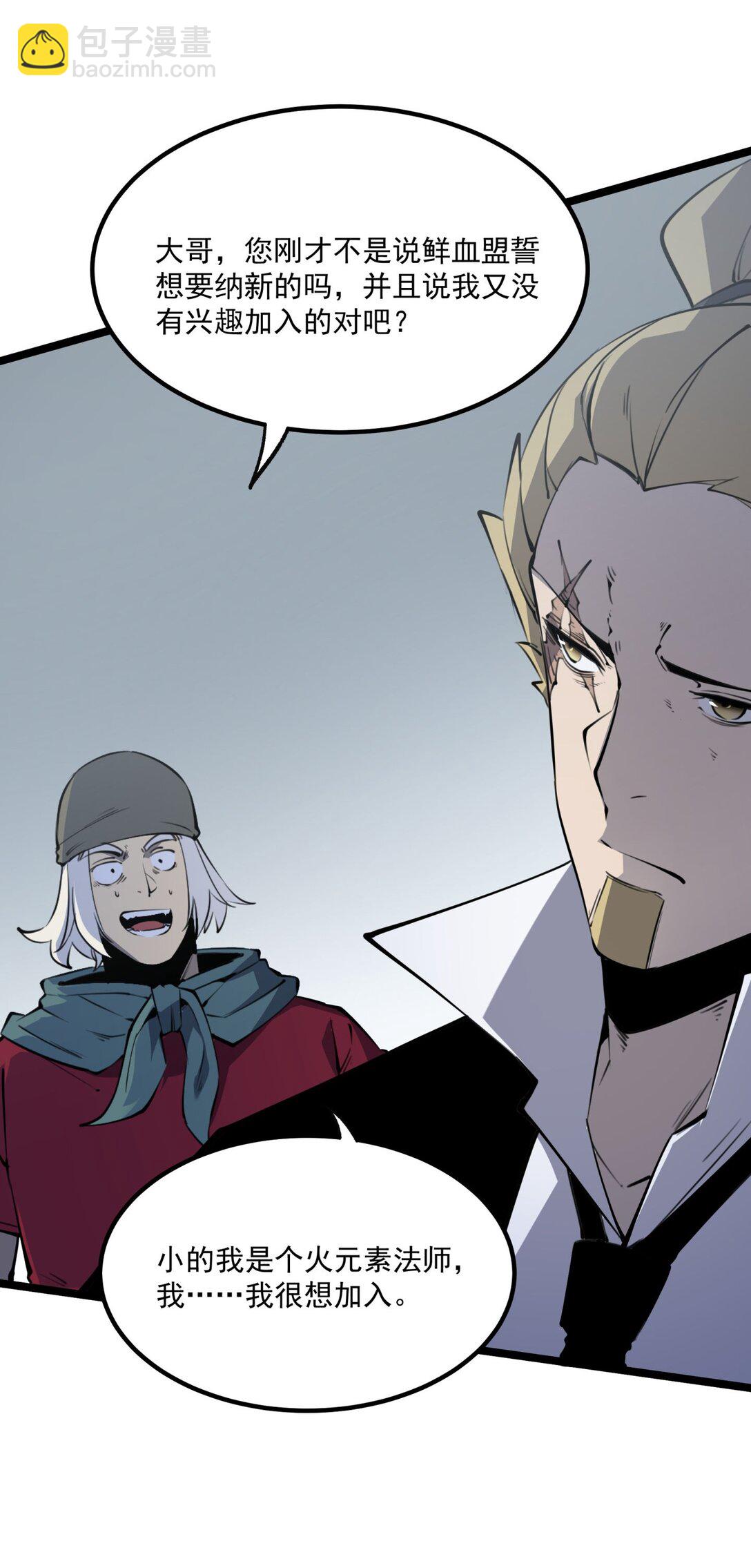 15 献上&ldquo;宝贵&rdquo;的生命！(1/2)-第15话