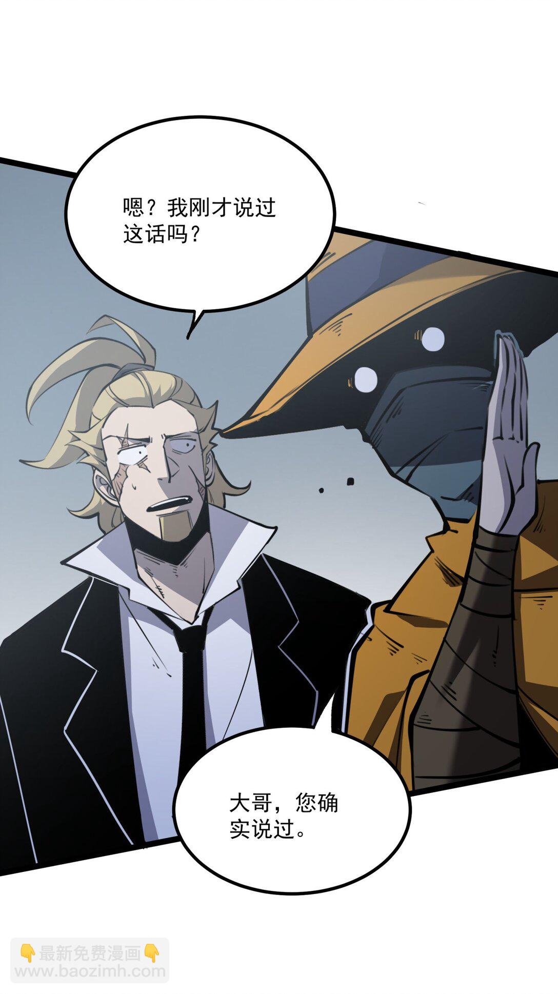 15 献上&ldquo;宝贵&rdquo;的生命！(1/2)-第15话