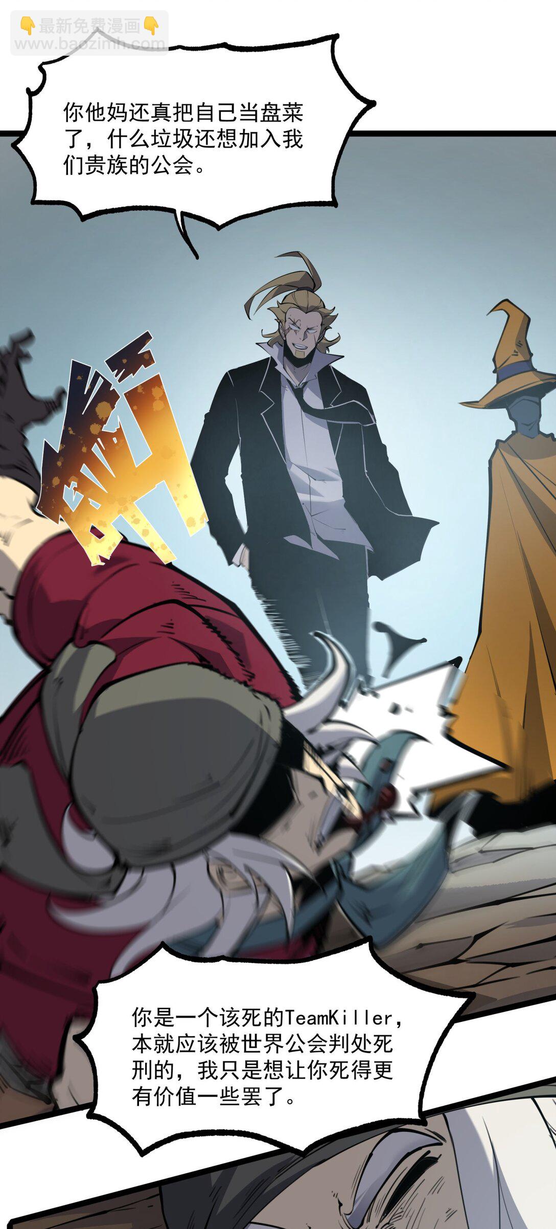 15 献上&ldquo;宝贵&rdquo;的生命！(1/2)-第15话