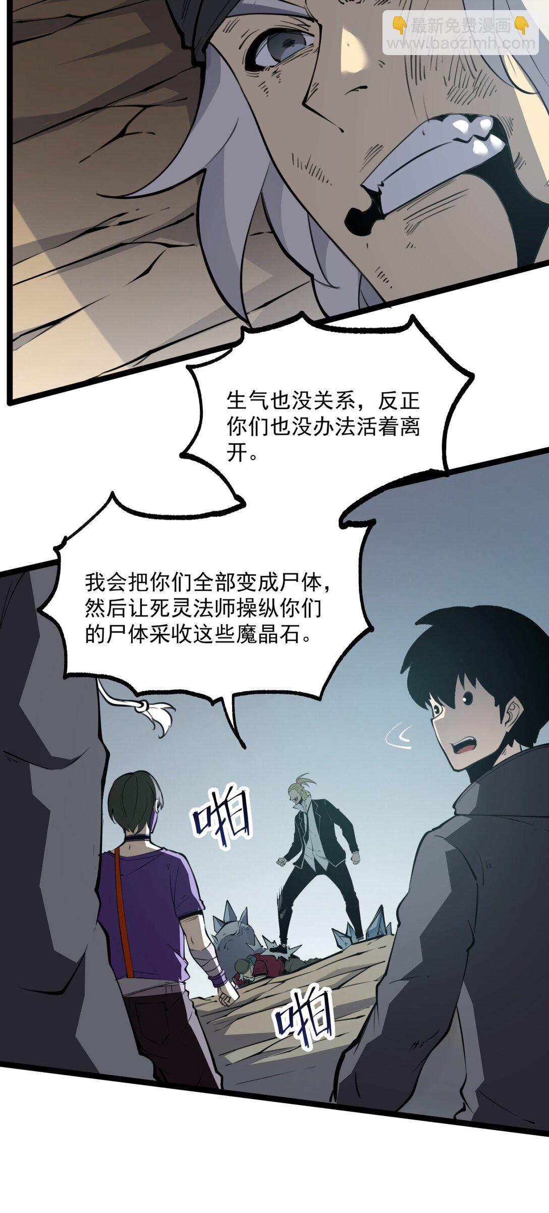 15 献上&ldquo;宝贵&rdquo;的生命！(1/2)-第15话