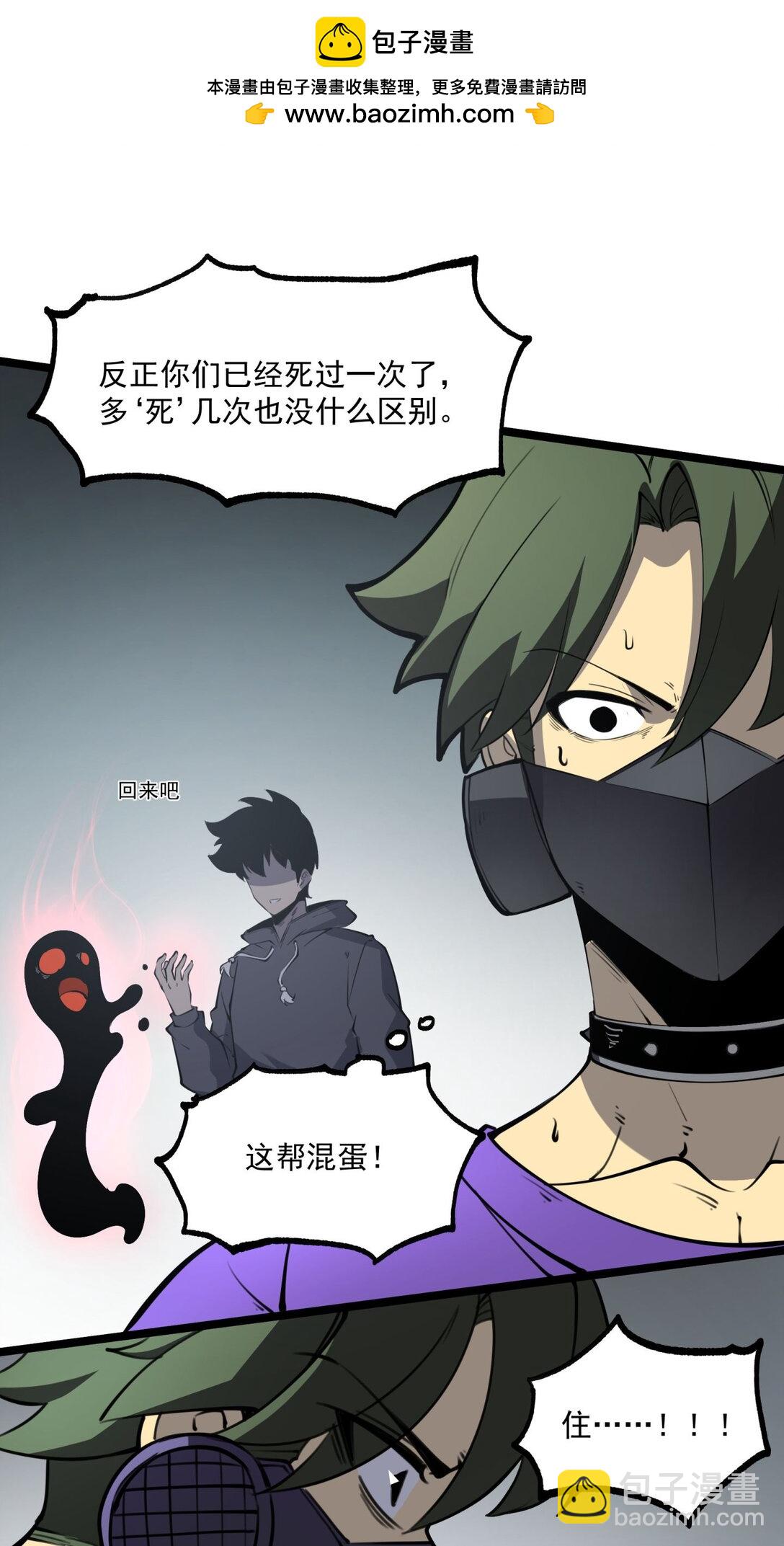 15 献上&ldquo;宝贵&rdquo;的生命！(1/2)-第15话