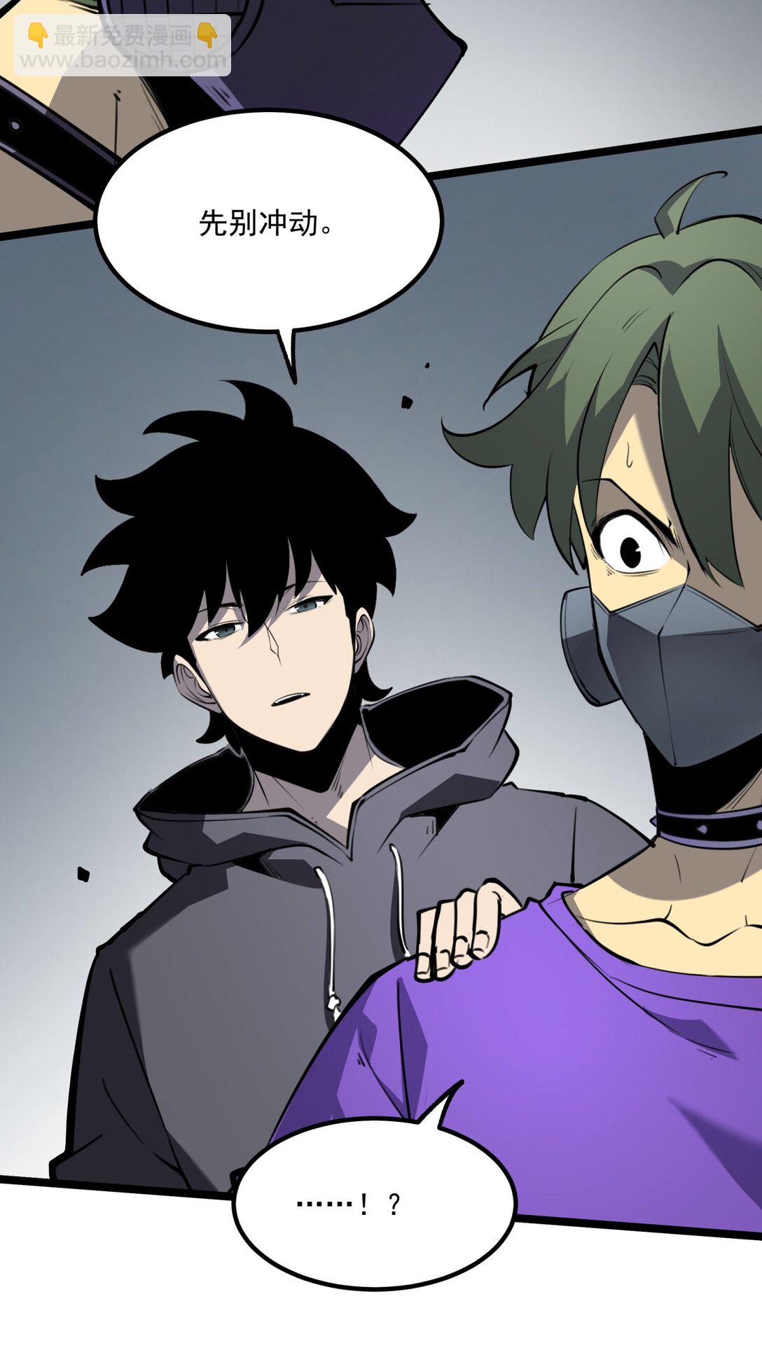 15 献上&ldquo;宝贵&rdquo;的生命！(1/2)-第15话