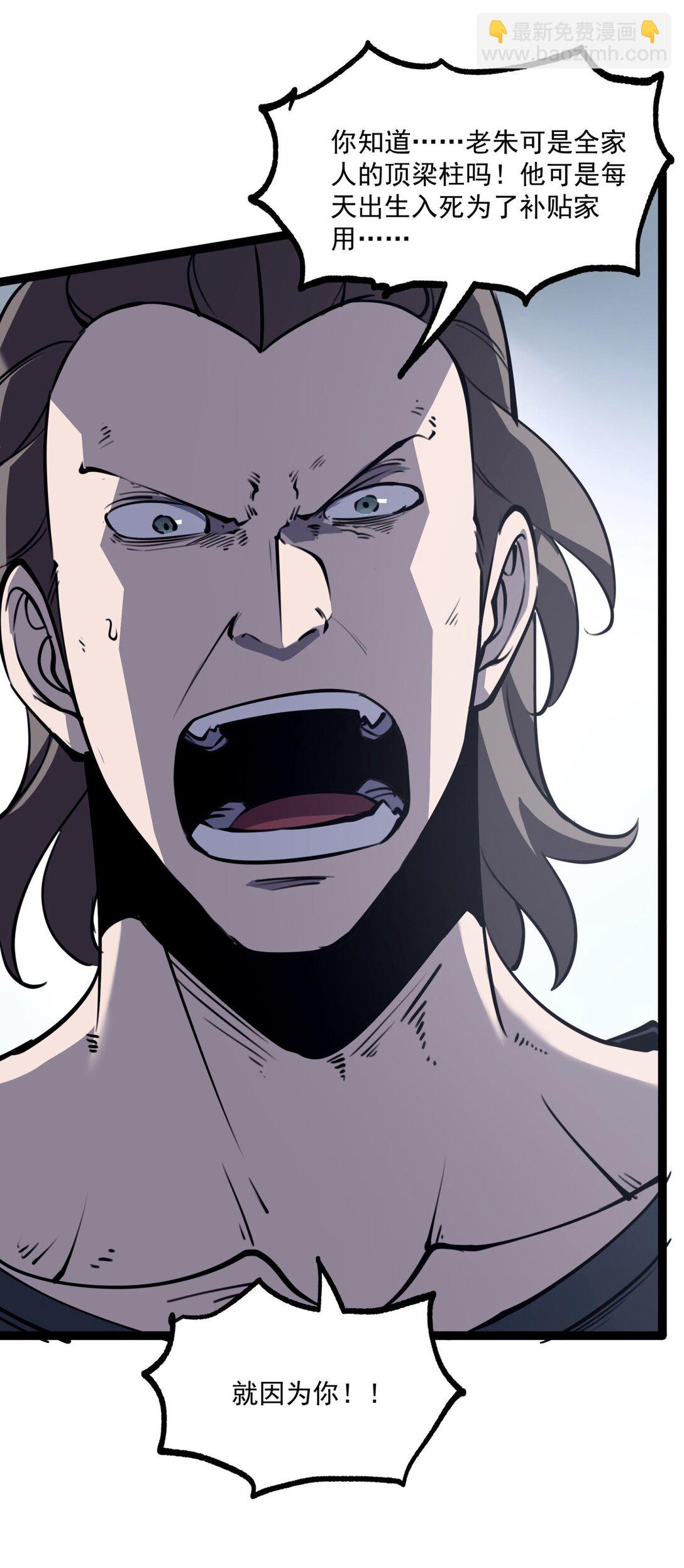 15 献上&ldquo;宝贵&rdquo;的生命！(1/2)-第15话