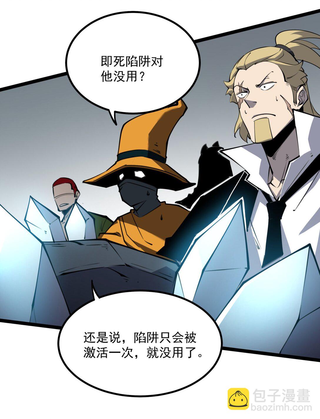 15 献上&ldquo;宝贵&rdquo;的生命！(1/2)-第15话