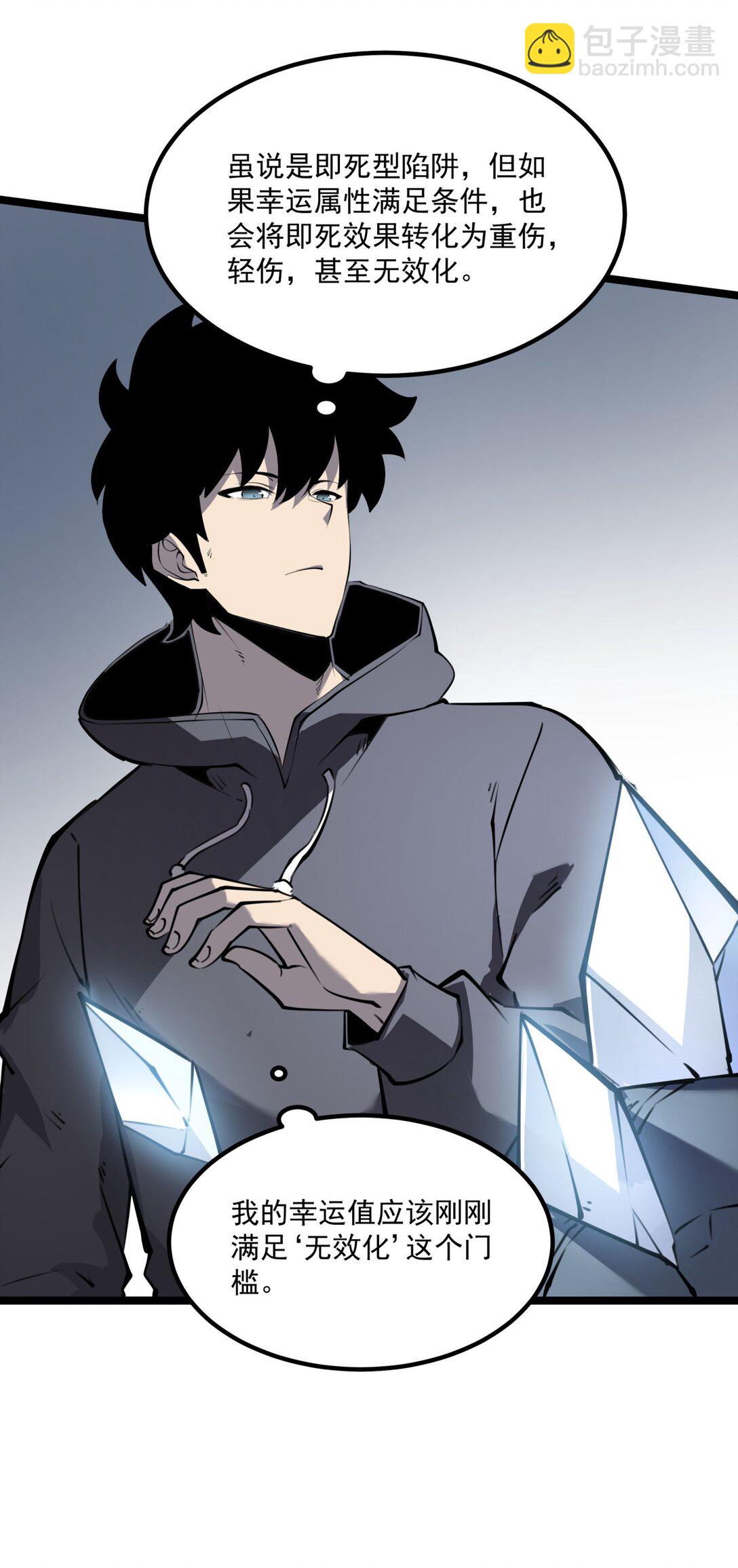 15 献上&ldquo;宝贵&rdquo;的生命！(1/2)-第15话