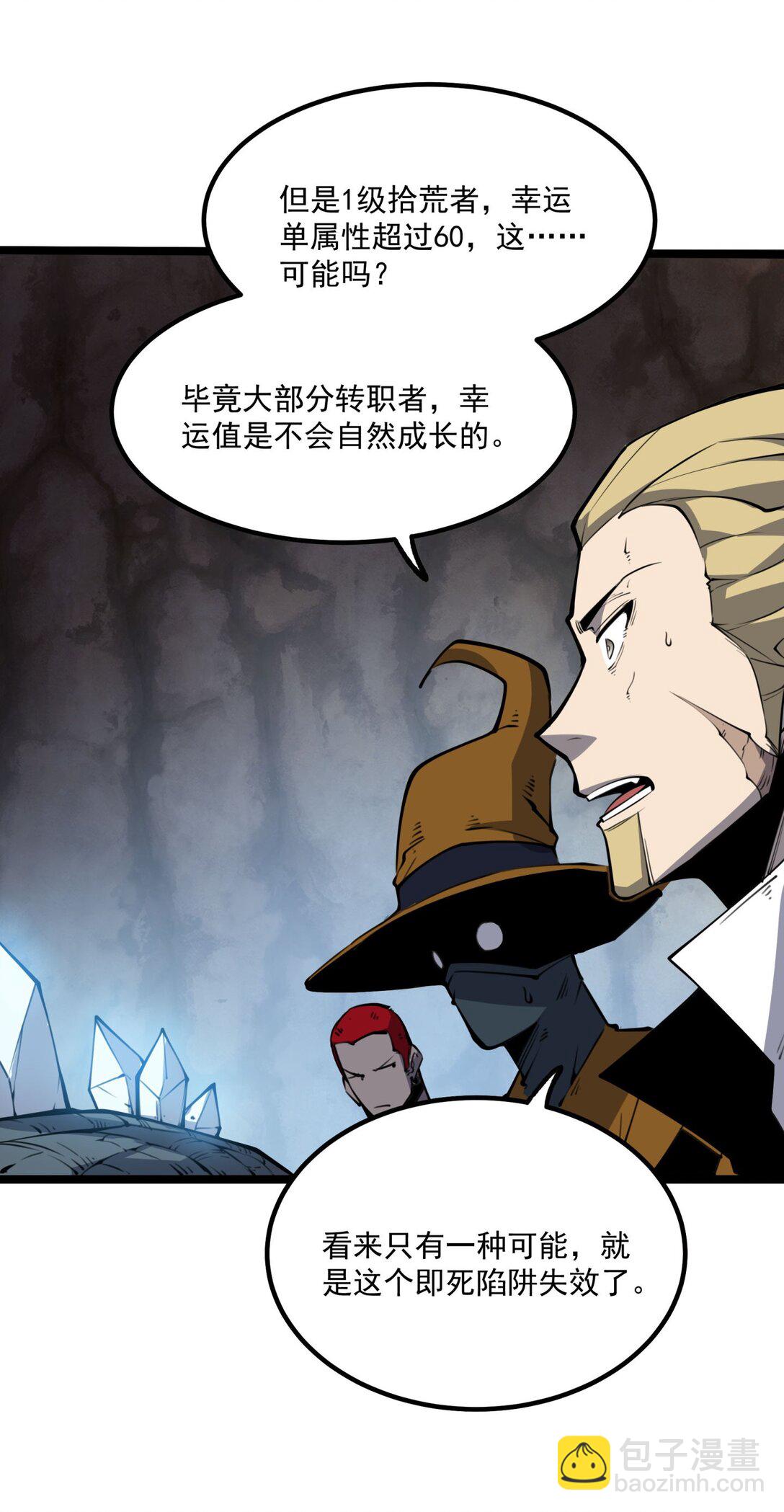 15 献上&ldquo;宝贵&rdquo;的生命！(1/2)-第15话