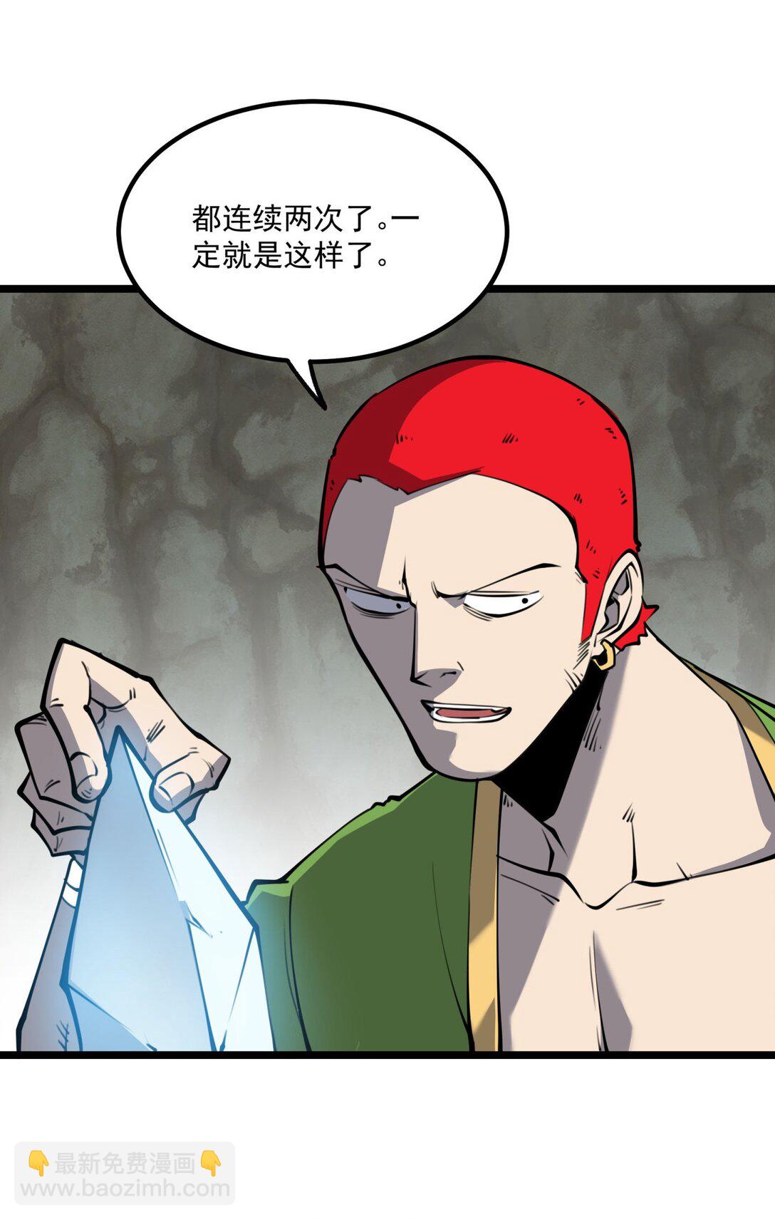 15 献上&ldquo;宝贵&rdquo;的生命！(1/2)-第15话