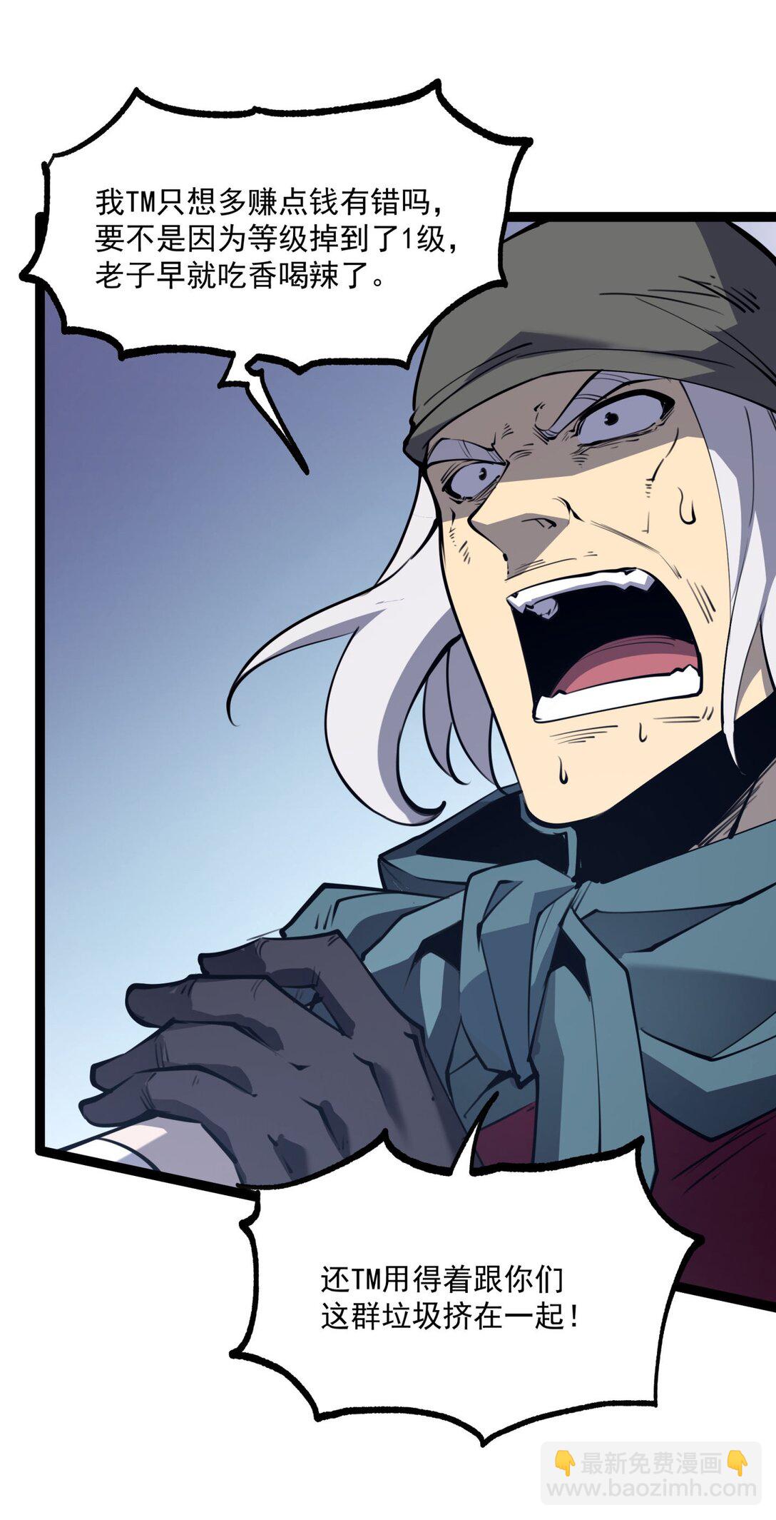 15 献上&ldquo;宝贵&rdquo;的生命！(1/2)-第15话