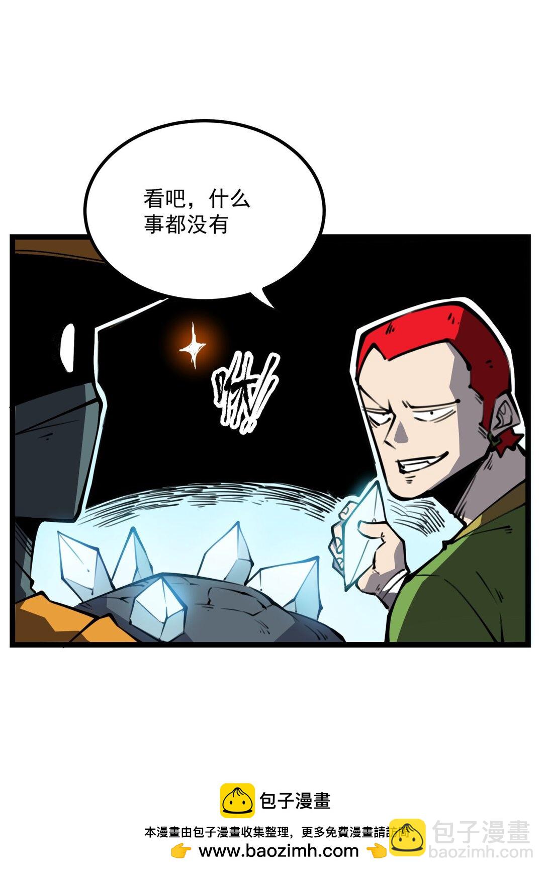 15 献上&ldquo;宝贵&rdquo;的生命！(1/2)-第15话