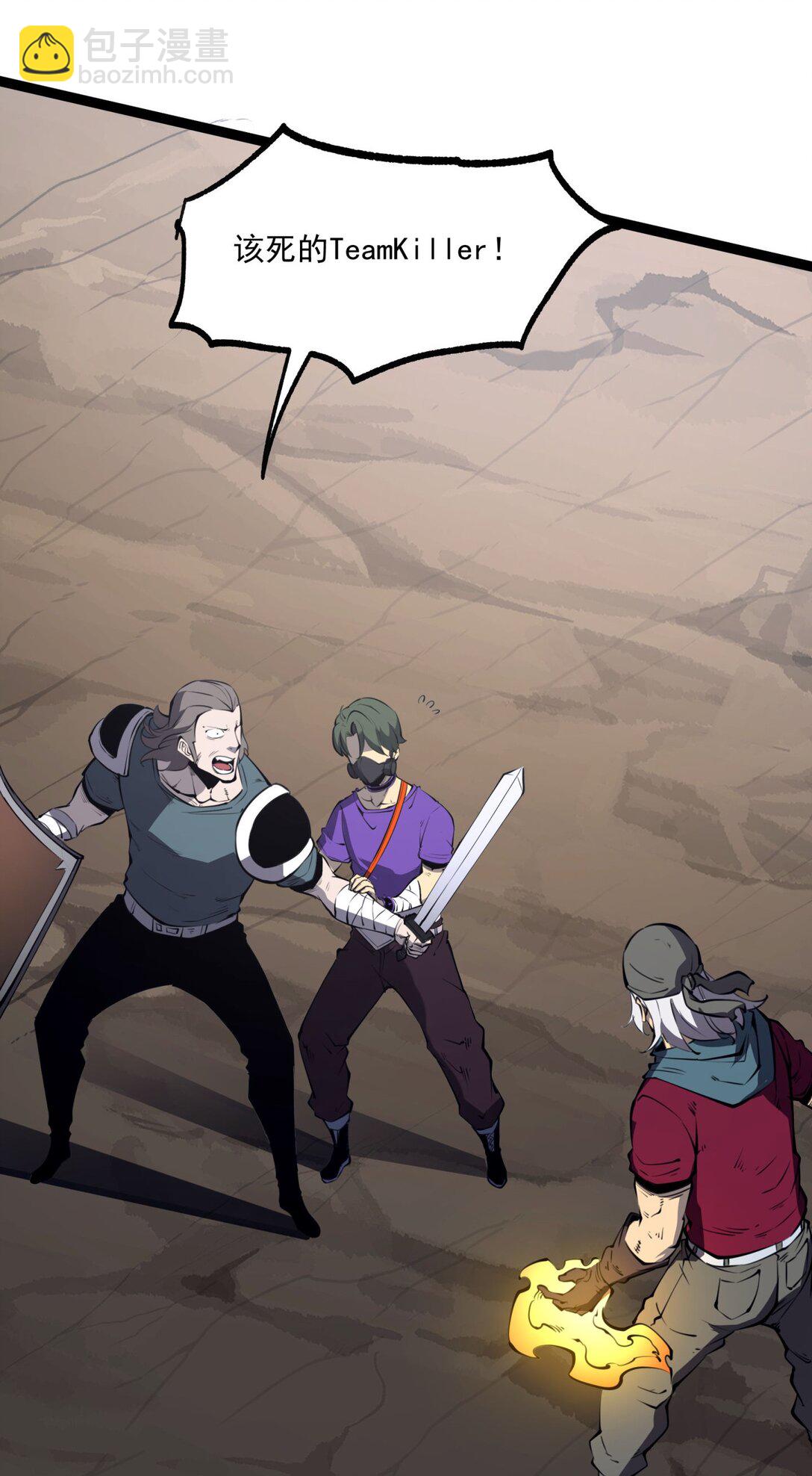 15 献上&ldquo;宝贵&rdquo;的生命！(1/2)-第15话