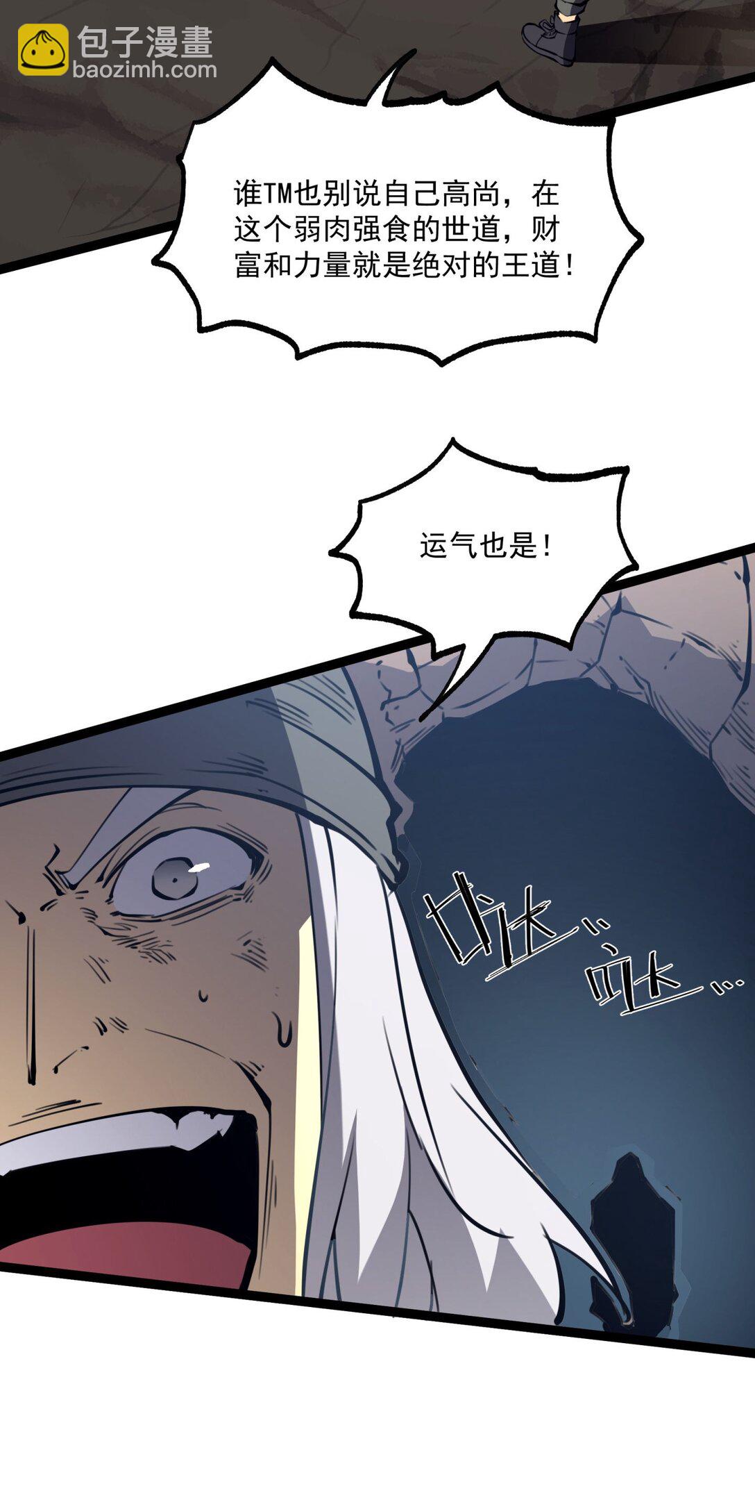 15 献上&ldquo;宝贵&rdquo;的生命！(1/2)-第15话