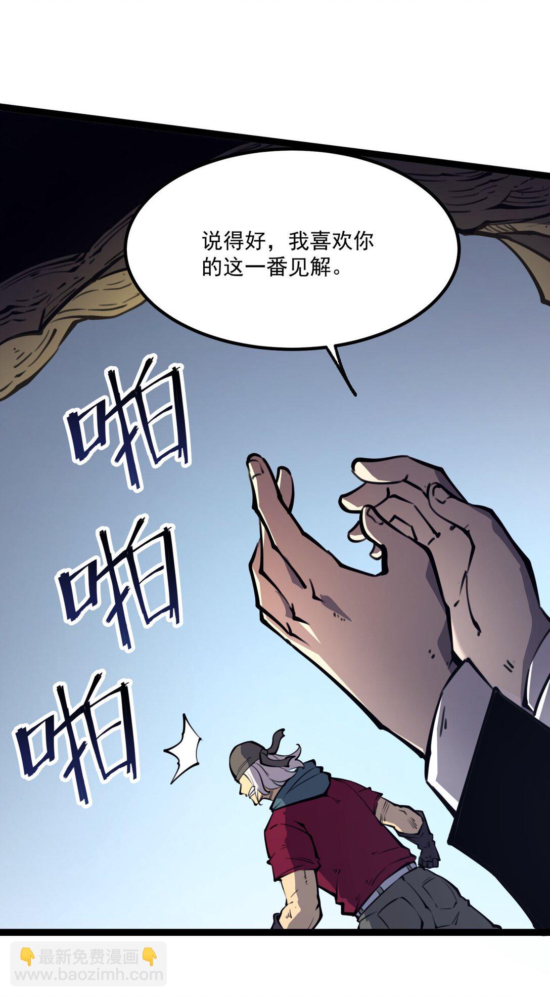 15 献上&ldquo;宝贵&rdquo;的生命！(1/2)-第15话