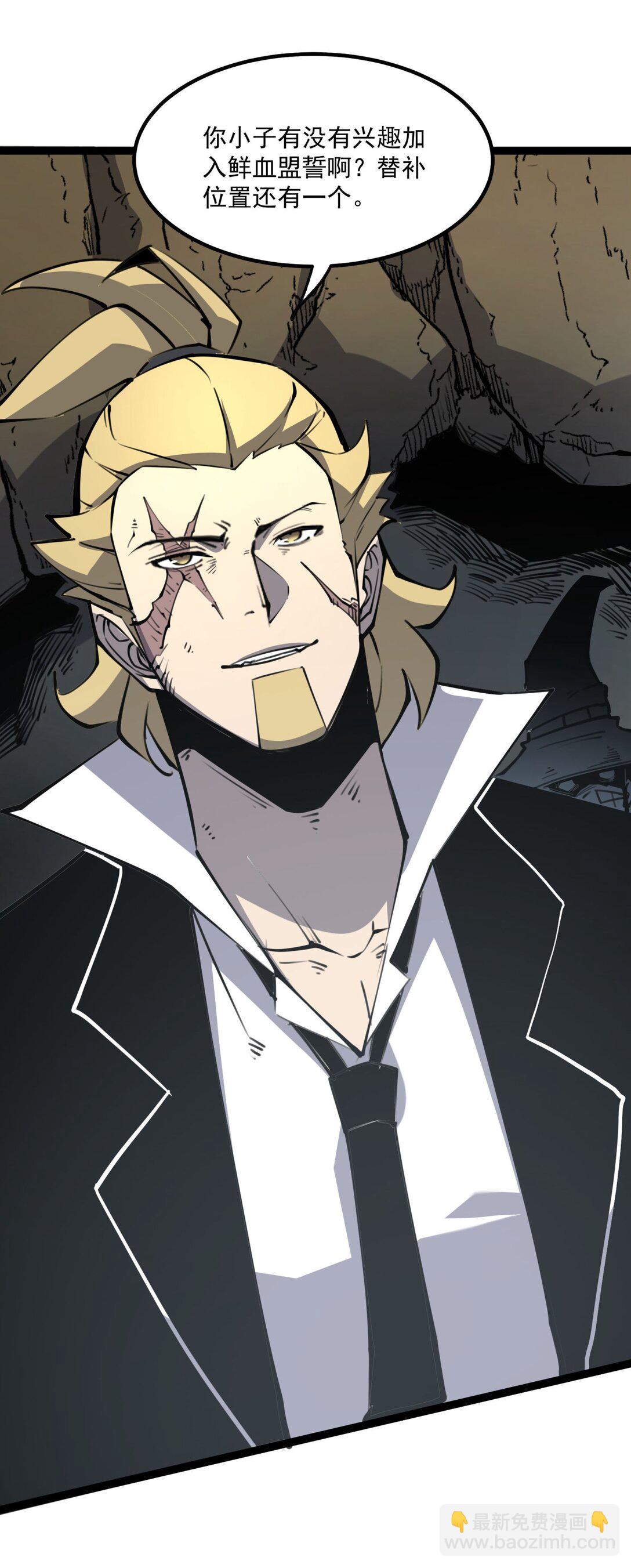 15 献上&ldquo;宝贵&rdquo;的生命！(1/2)-第15话