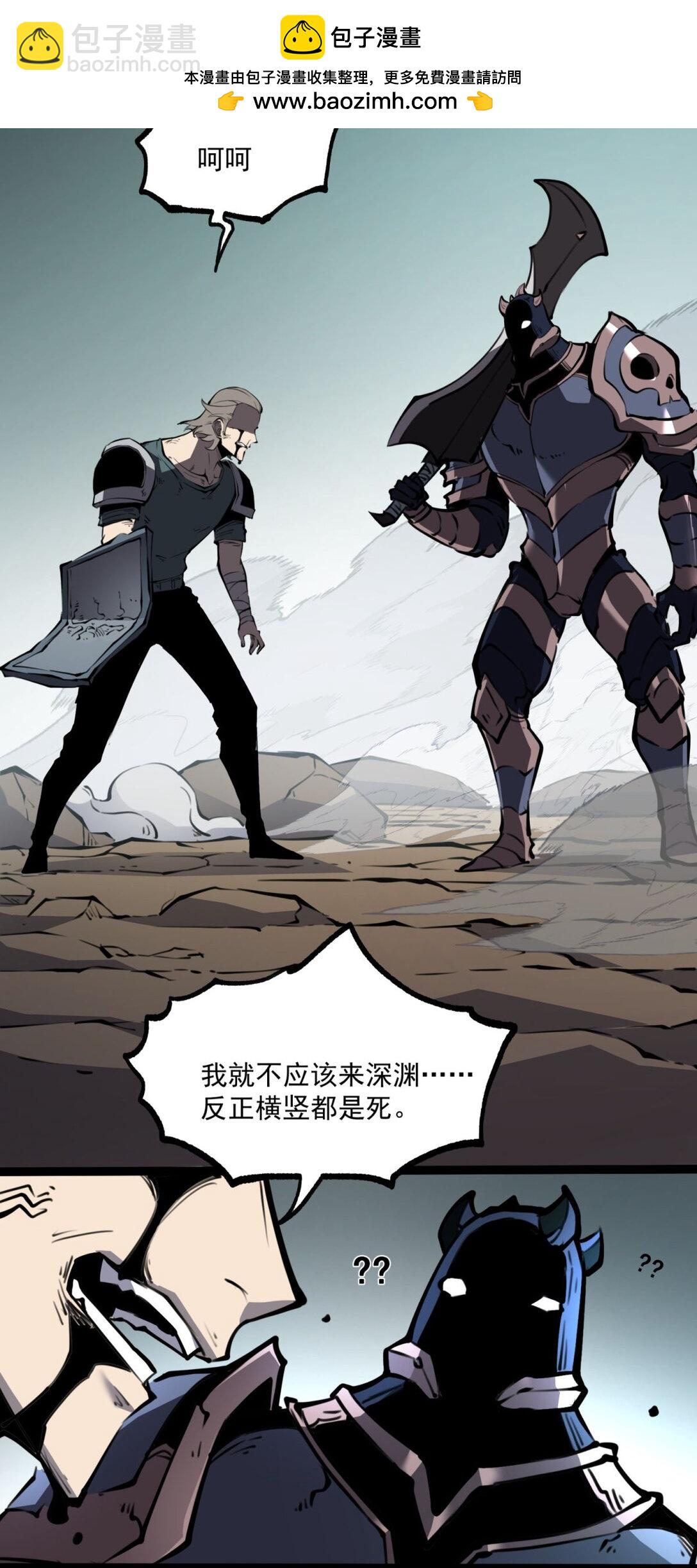 17 人死债消，落个轻快！(1/2)-第17话