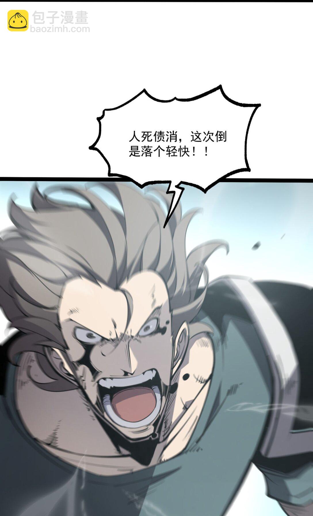 17 人死债消，落个轻快！(1/2)-第17话