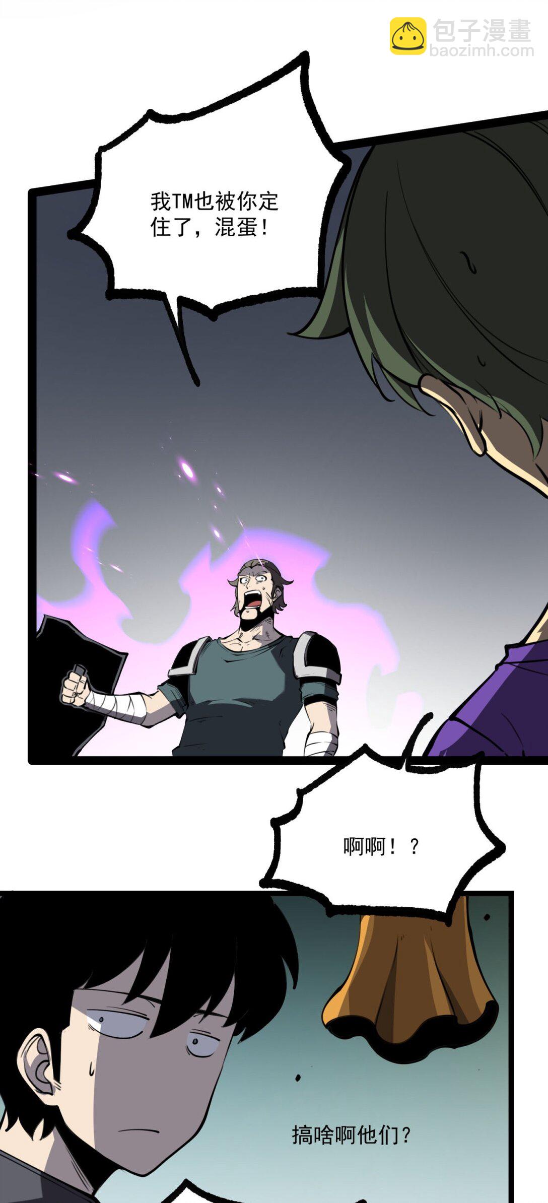 17 人死债消，落个轻快！(1/2)-第17话