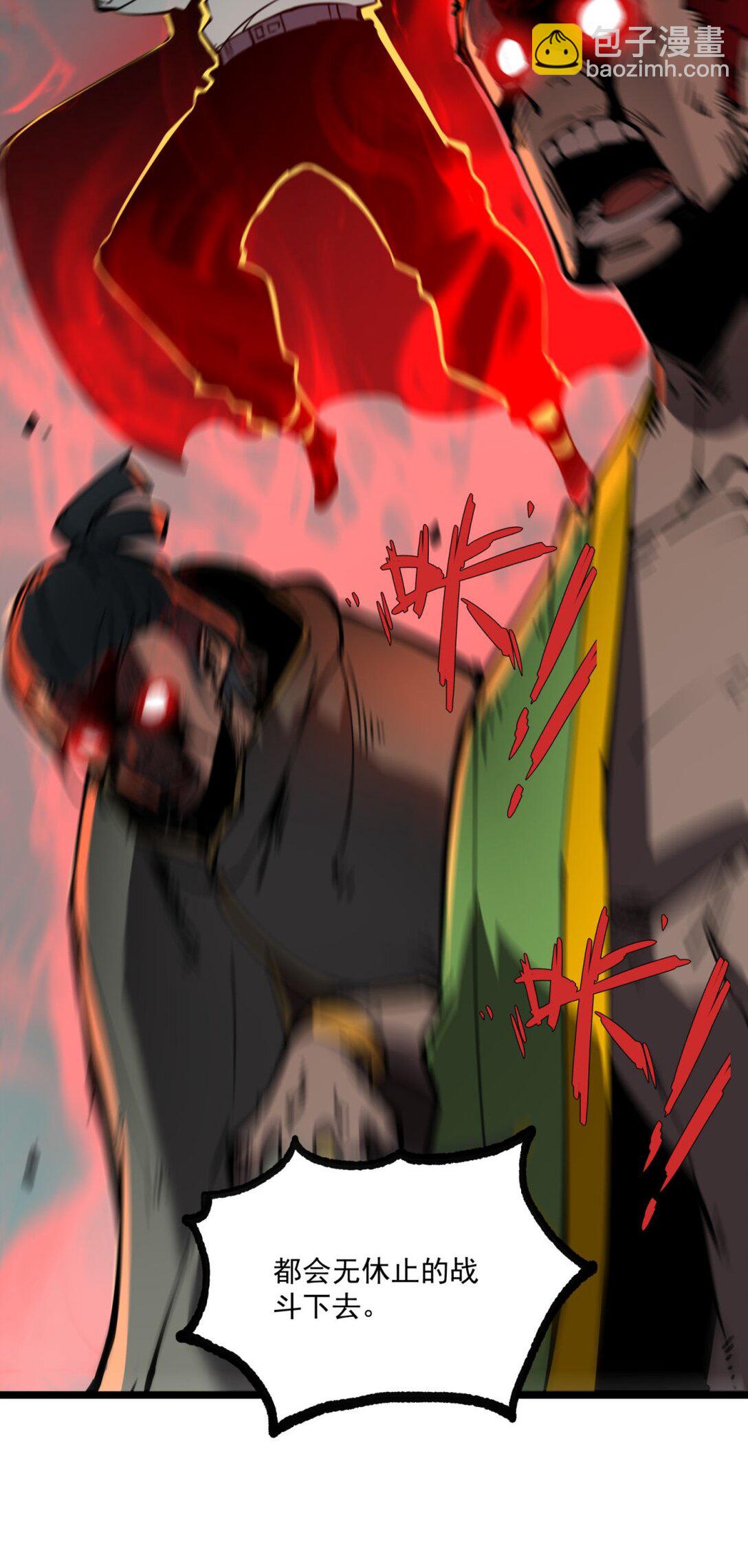 17 人死债消，落个轻快！(1/2)-第17话