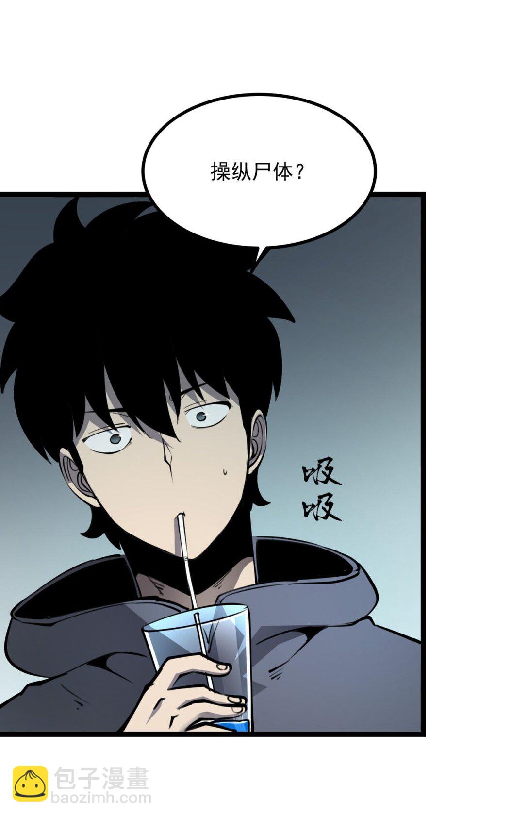 17 人死债消，落个轻快！(1/2)-第17话