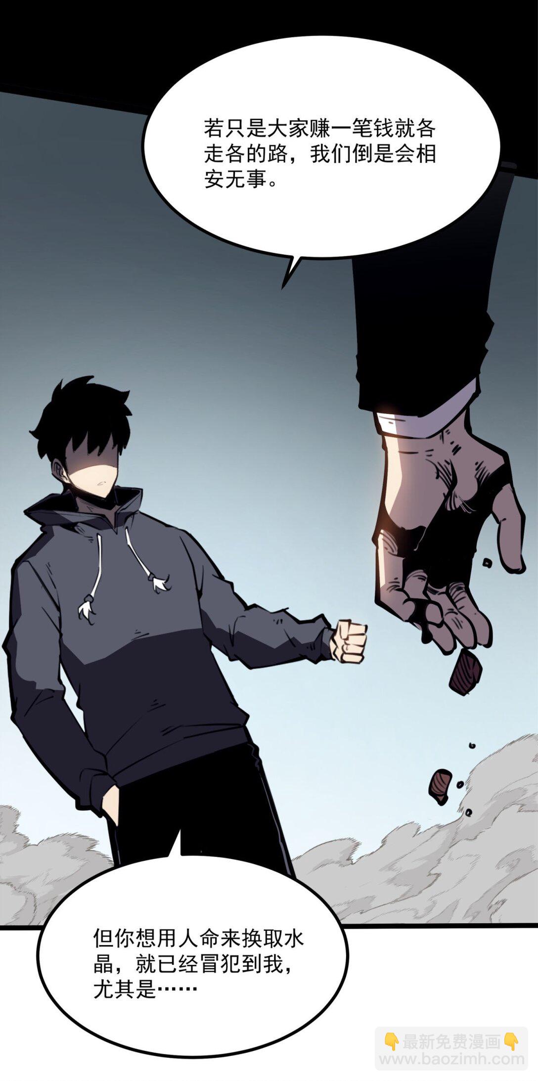 17 人死债消，落个轻快！(1/2)-第17话