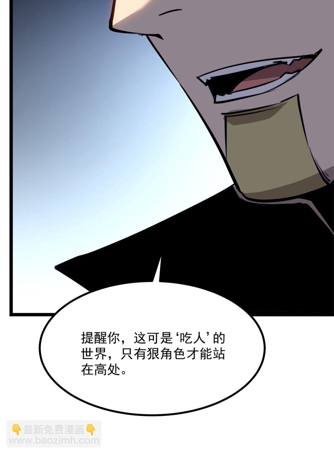 17 人死债消，落个轻快！(1/2)-第17话