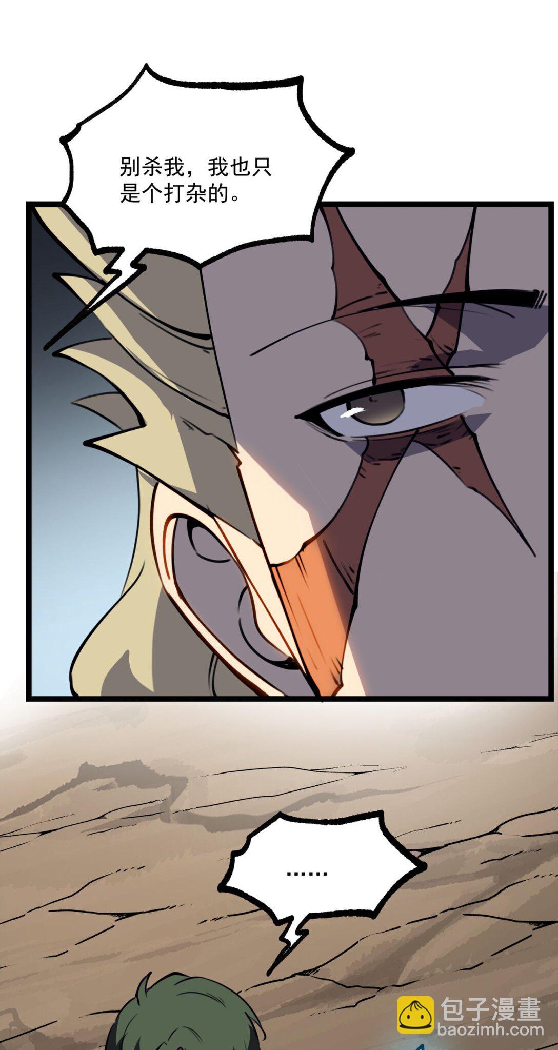 17 人死债消，落个轻快！(1/2)-第17话