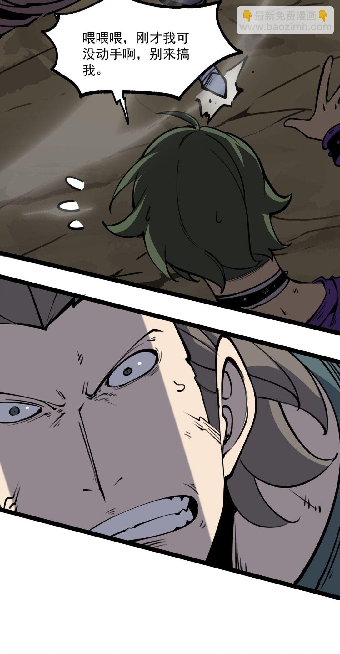 17 人死债消，落个轻快！(1/2)-第17话