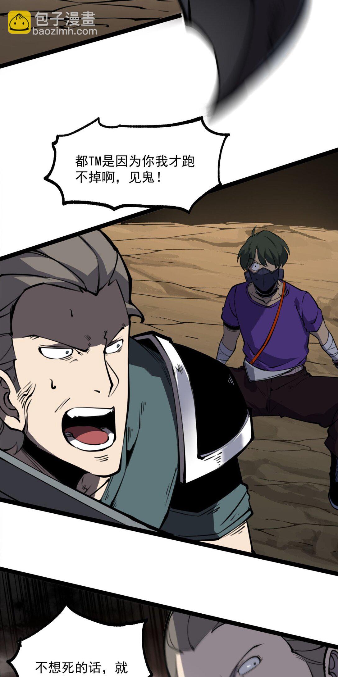 17 人死债消，落个轻快！(1/2)-第17话