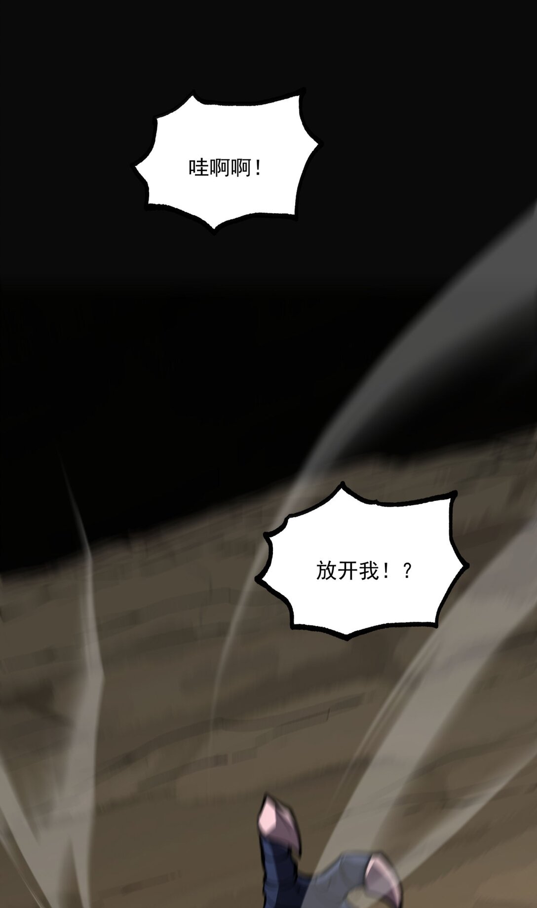 19 将点数全加给力量！(1/2)-第19话