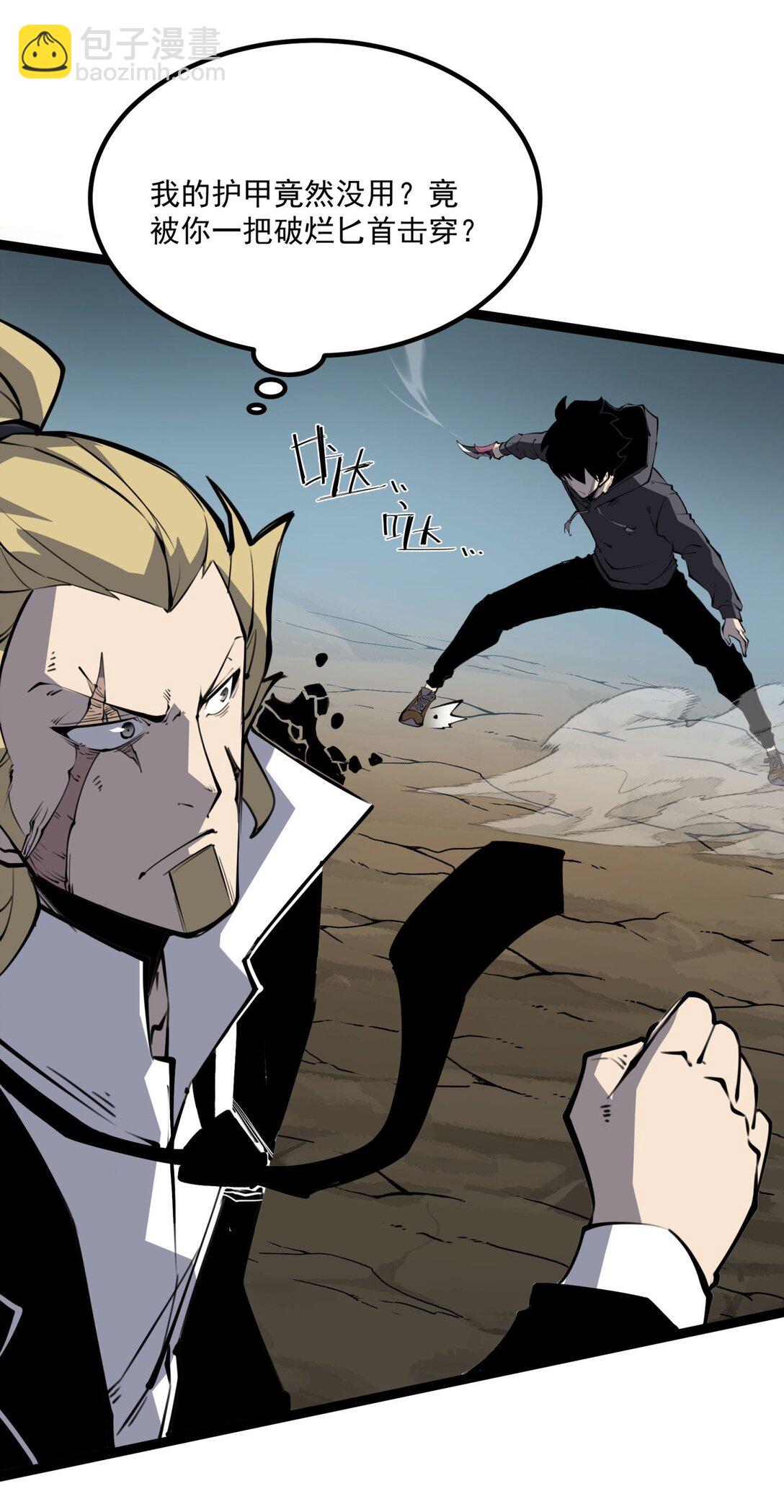 19 将点数全加给力量！(1/2)-第19话