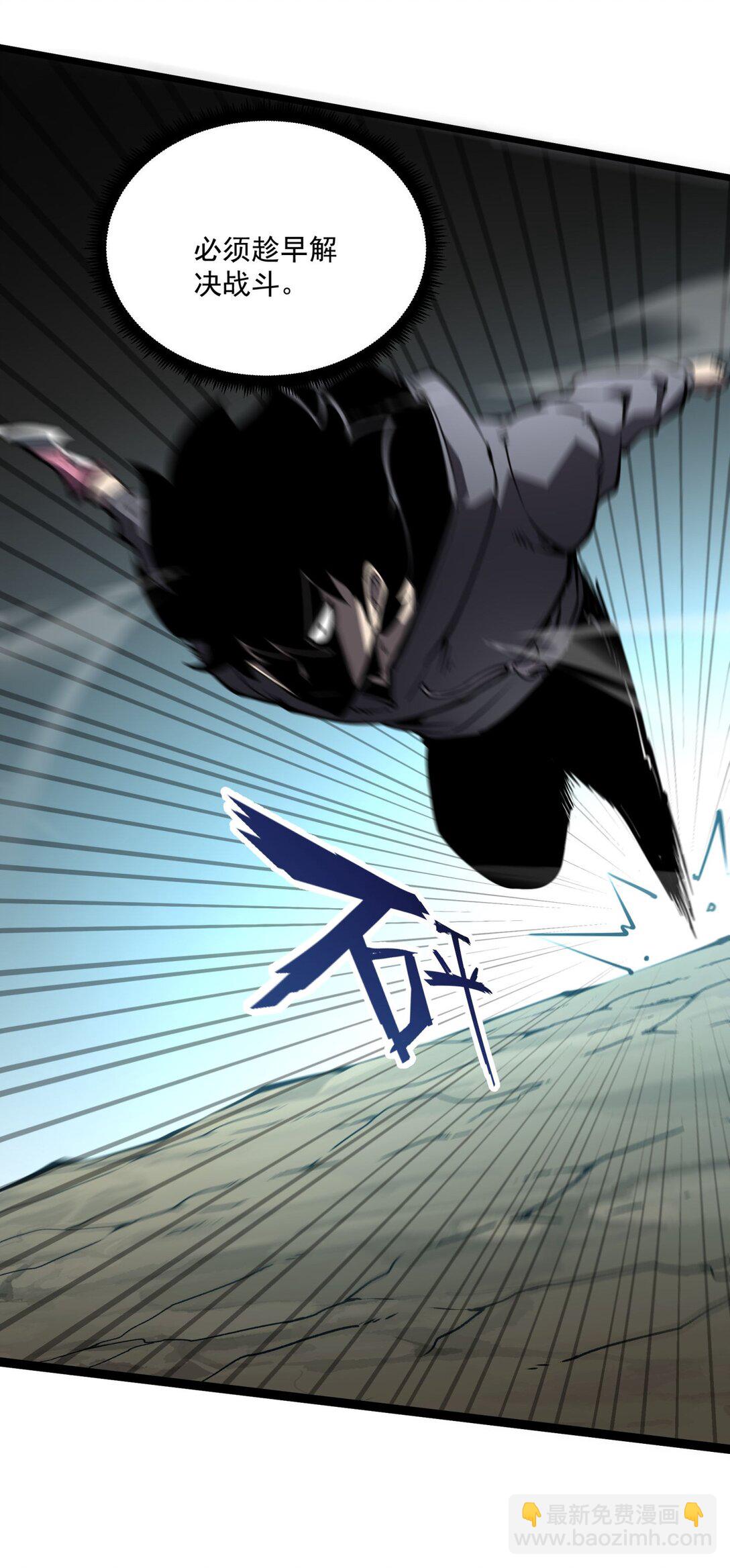 19 将点数全加给力量！(1/2)-第19话