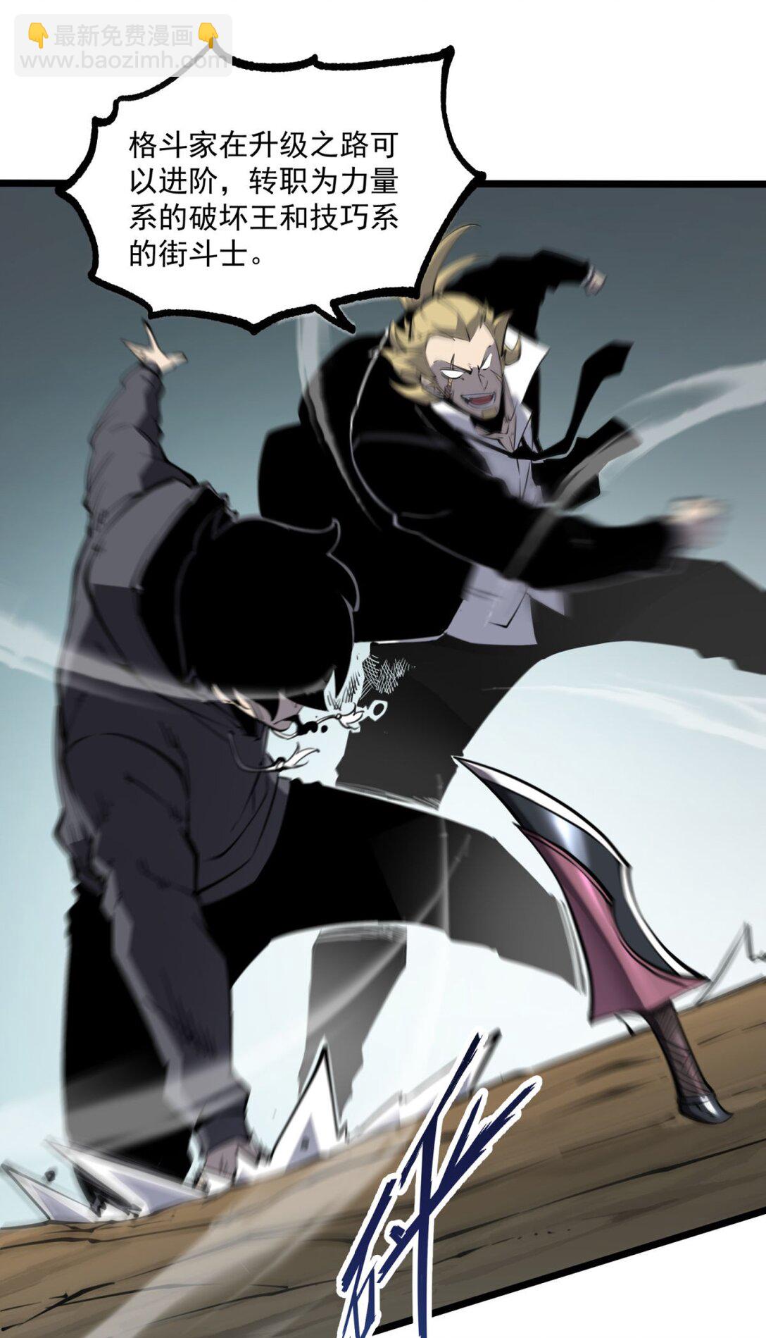 19 将点数全加给力量！(1/2)-第19话