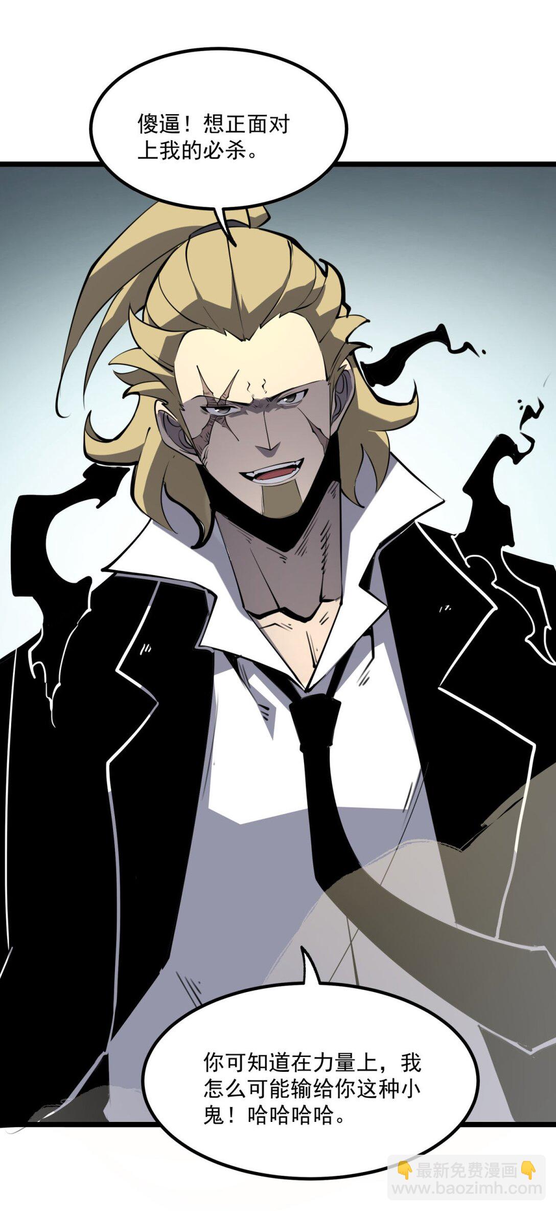 19 将点数全加给力量！(1/2)-第19话