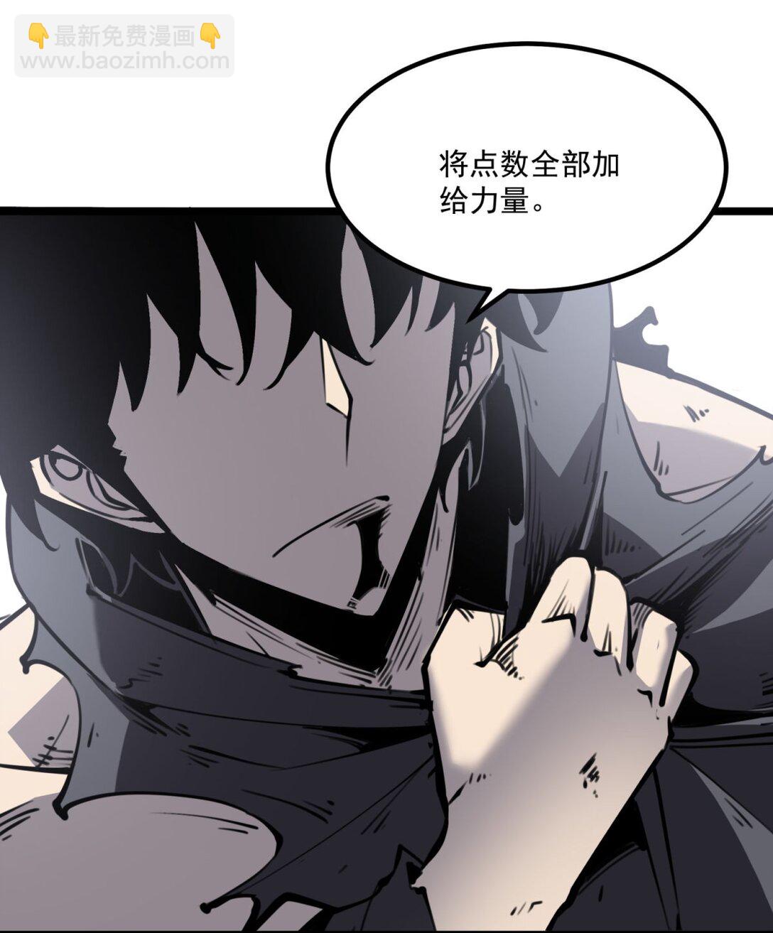 19 将点数全加给力量！(1/2)-第19话