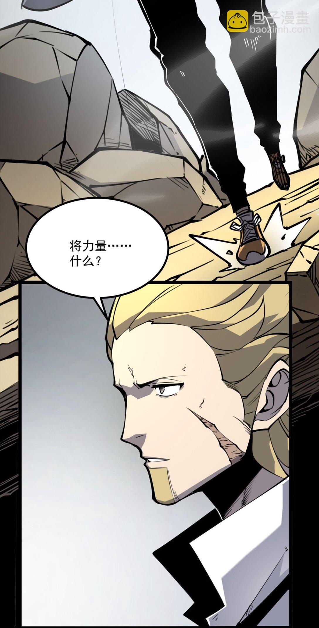 19 将点数全加给力量！(1/2)-第19话