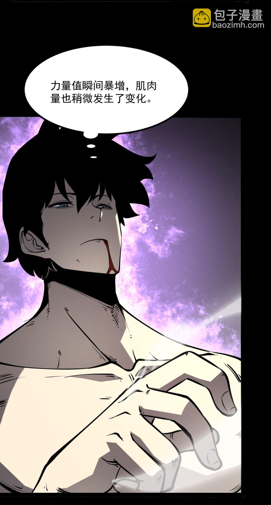 19 将点数全加给力量！(1/2)-第19话