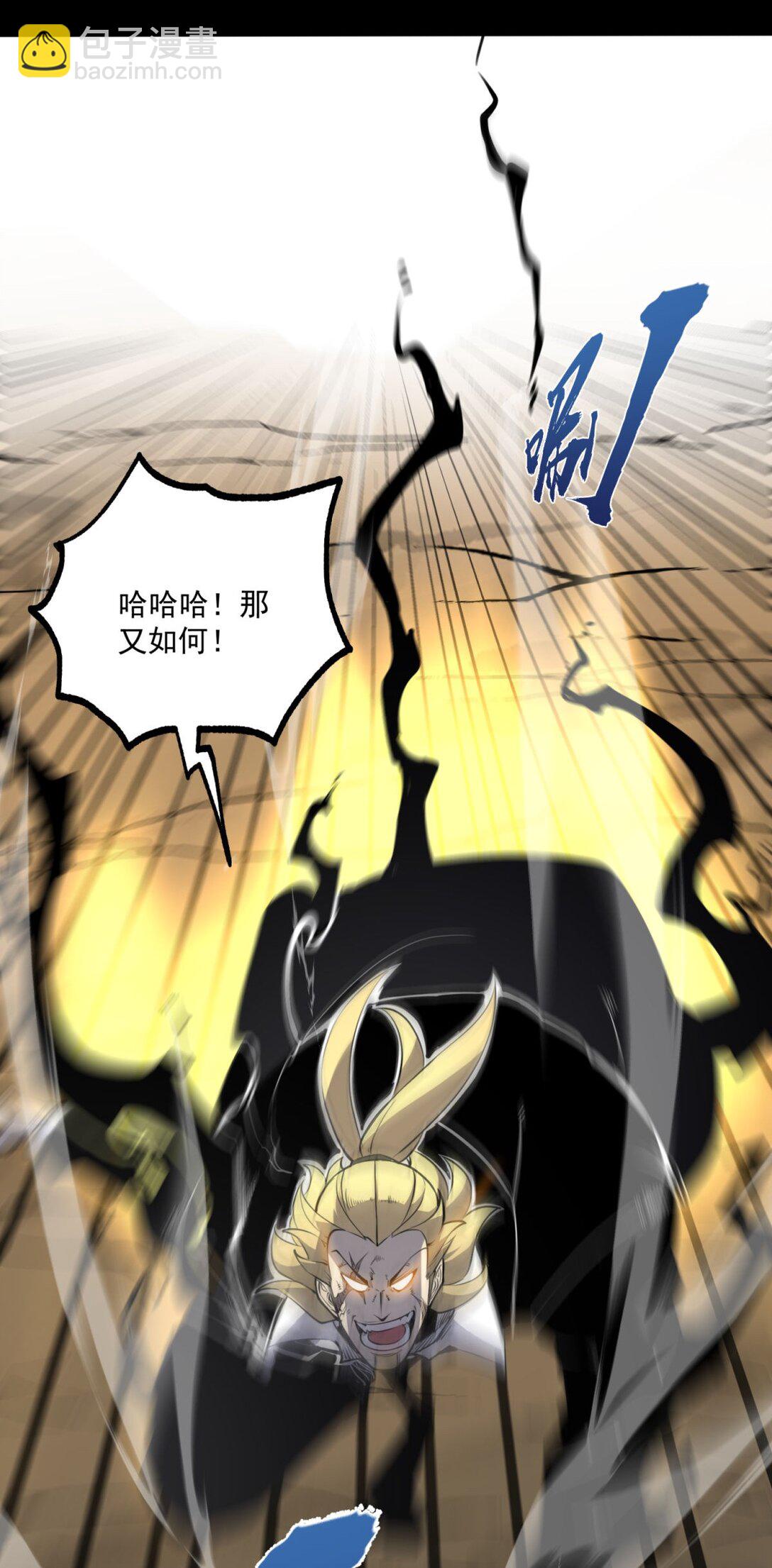 19 将点数全加给力量！(1/2)-第19话