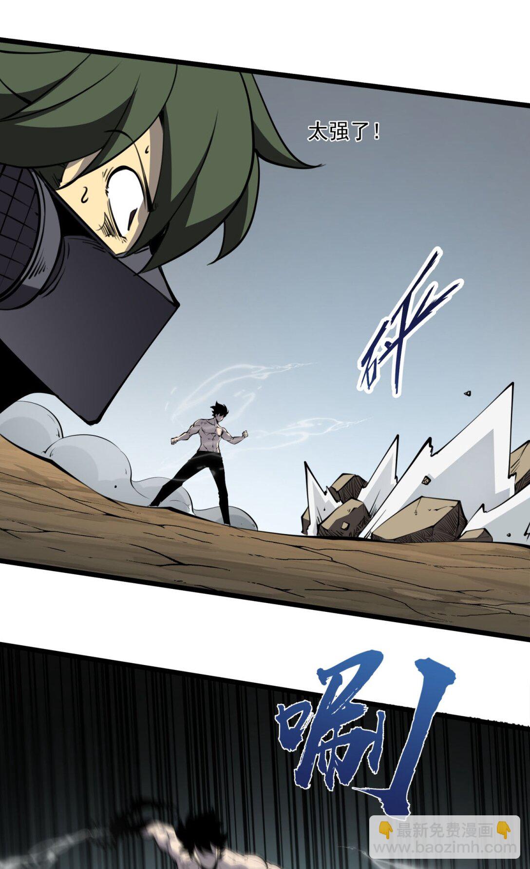 19 将点数全加给力量！(1/2)-第19话