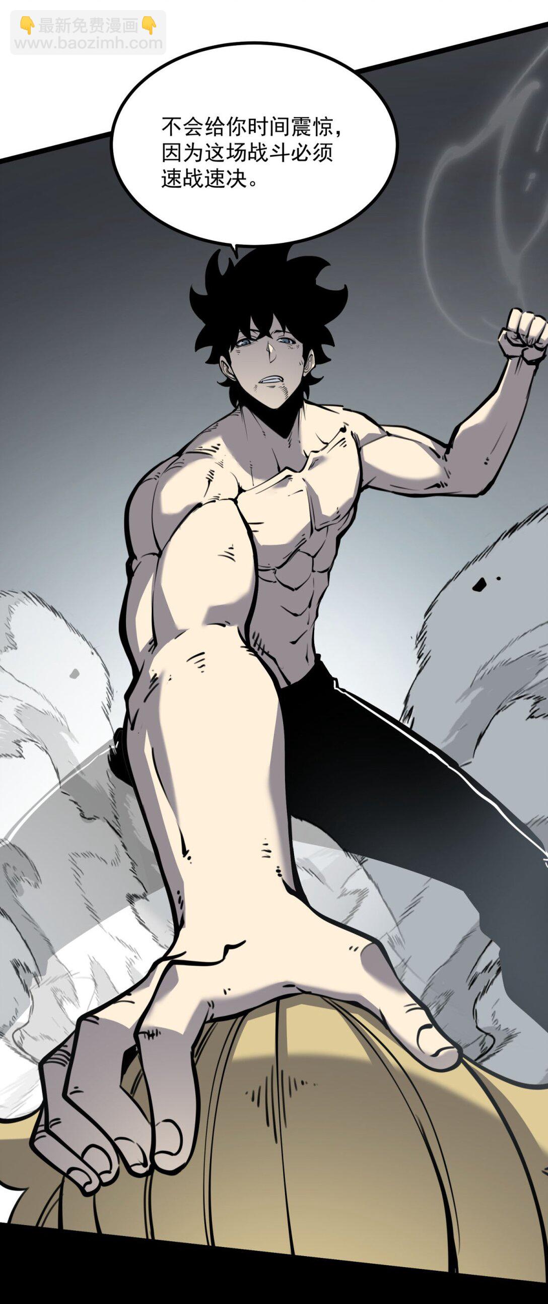 19 将点数全加给力量！(1/2)-第19话